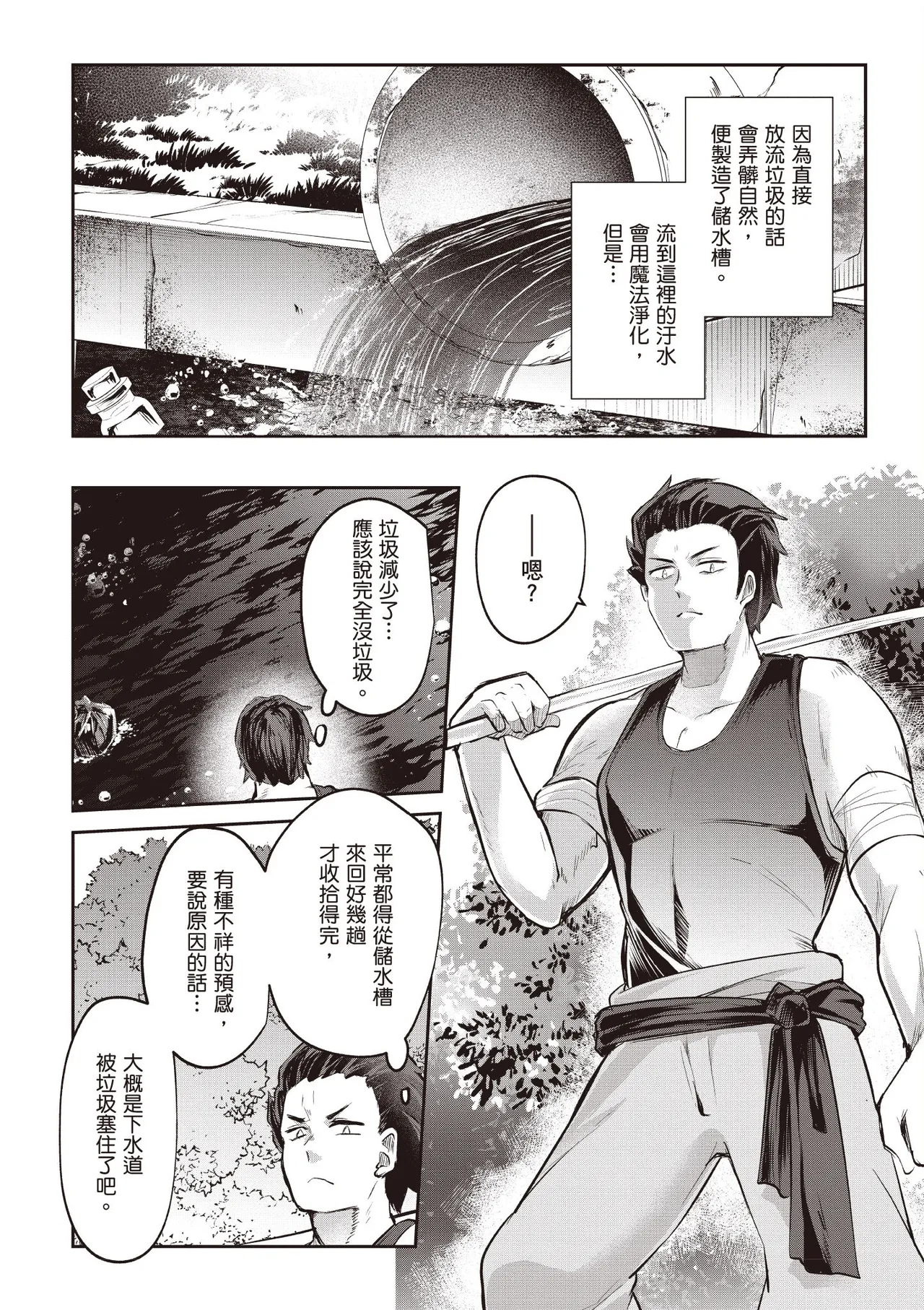 Inbi na Doukutsu no Sono Oku de 3 page 66 inbi na doukutsu no sono oku de parody - maid hentai manga - read online free