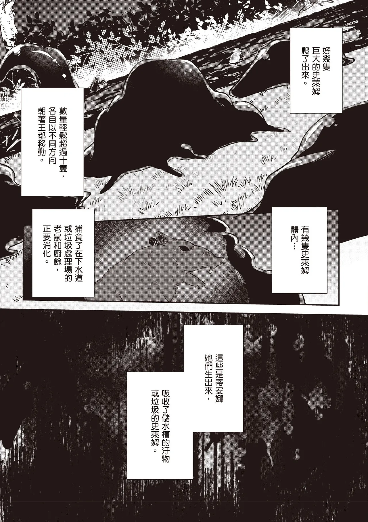 Inbi na Doukutsu no Sono Oku de 3 page 71 inbi na doukutsu no sono oku de parody - maid hentai manga - read online free