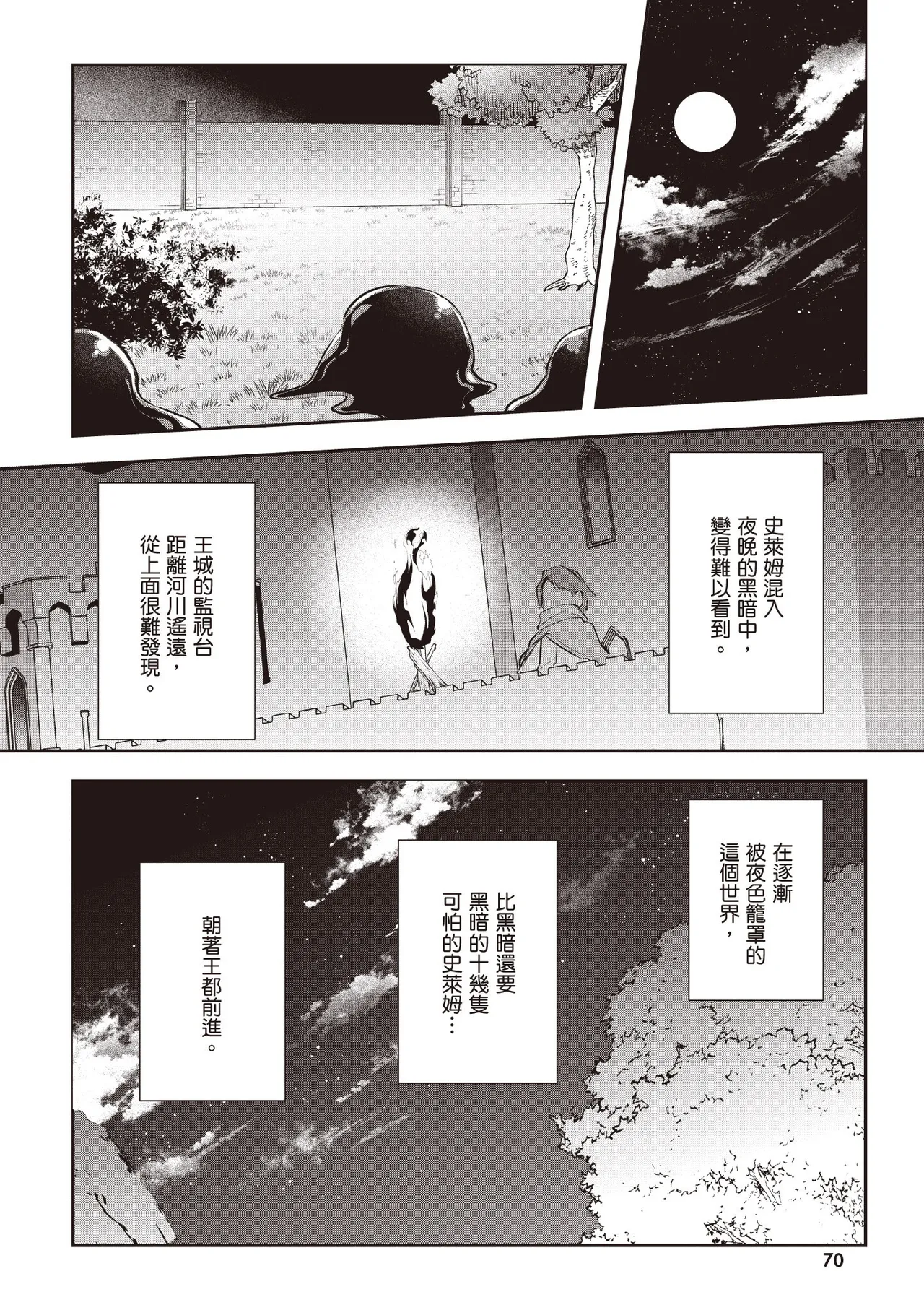 Inbi na Doukutsu no Sono Oku de 3 page 72 inbi na doukutsu no sono oku de parody - maid hentai manga - read online free