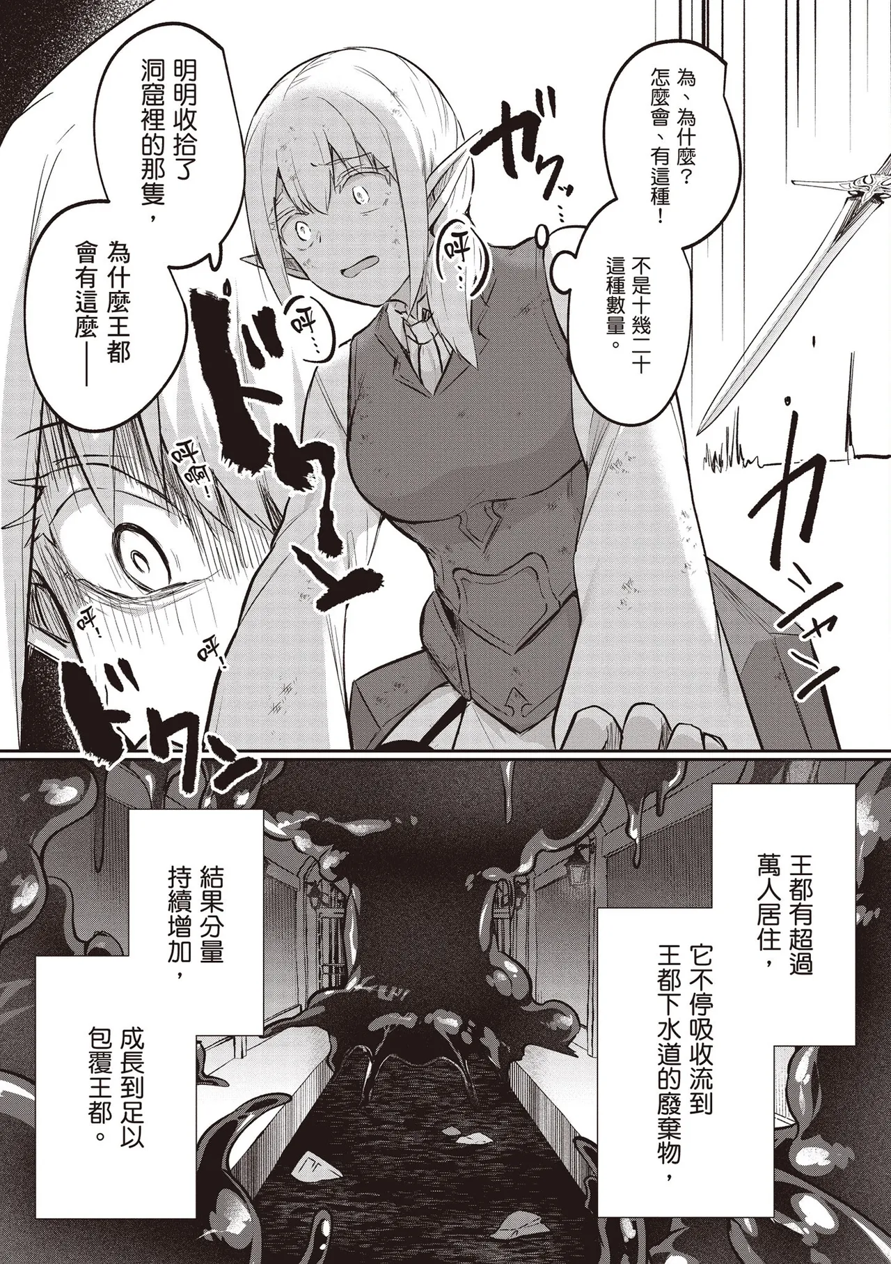 Inbi na Doukutsu no Sono Oku de 4 page 100 inbi na doukutsu no sono oku de parody - big breasts multi-work series hentai manga - read online free