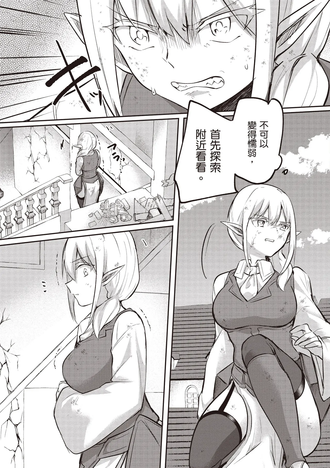 Inbi na Doukutsu no Sono Oku de 4 page 102 inbi na doukutsu no sono oku de parody - big breasts multi-work series hentai manga - read online free