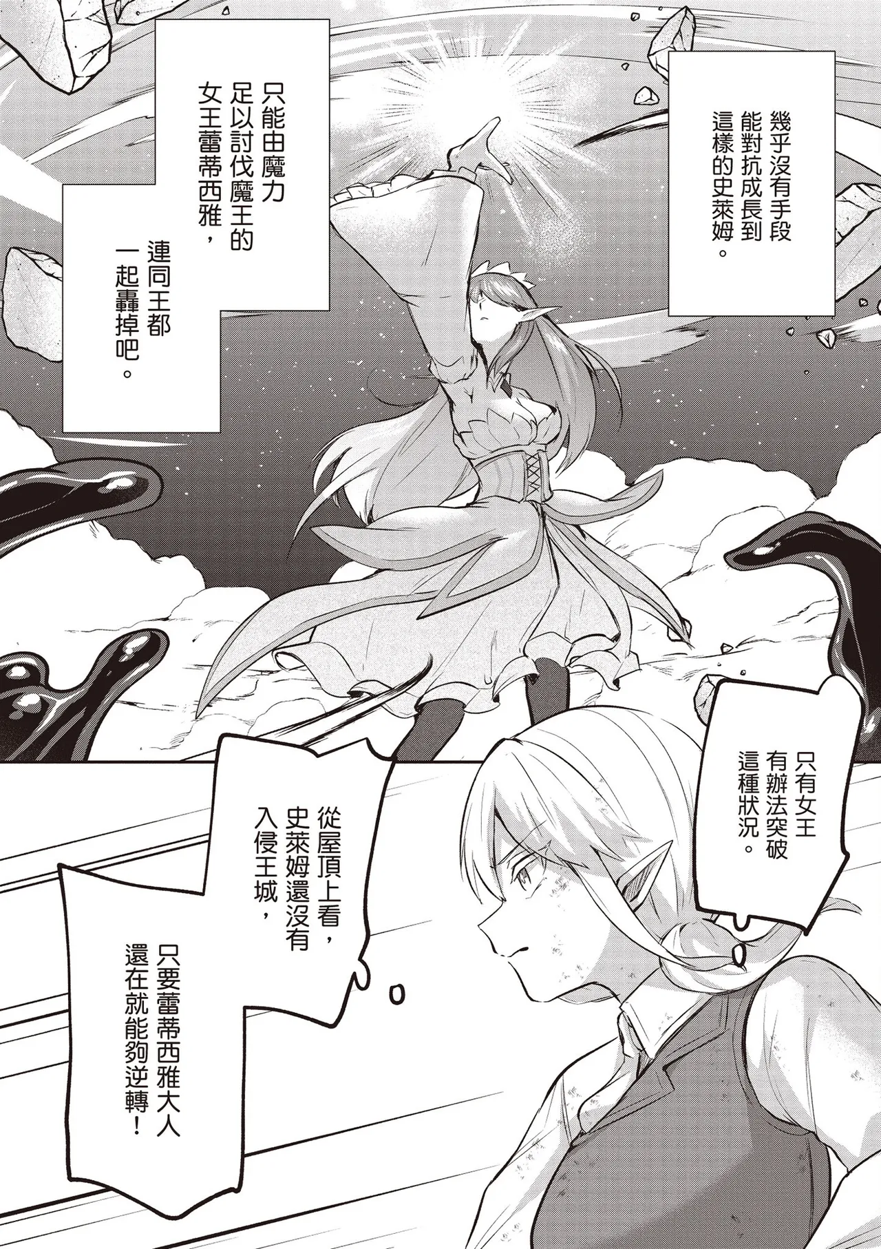 Inbi na Doukutsu no Sono Oku de 4 page 104 inbi na doukutsu no sono oku de parody - big breasts multi-work series hentai manga - read online free