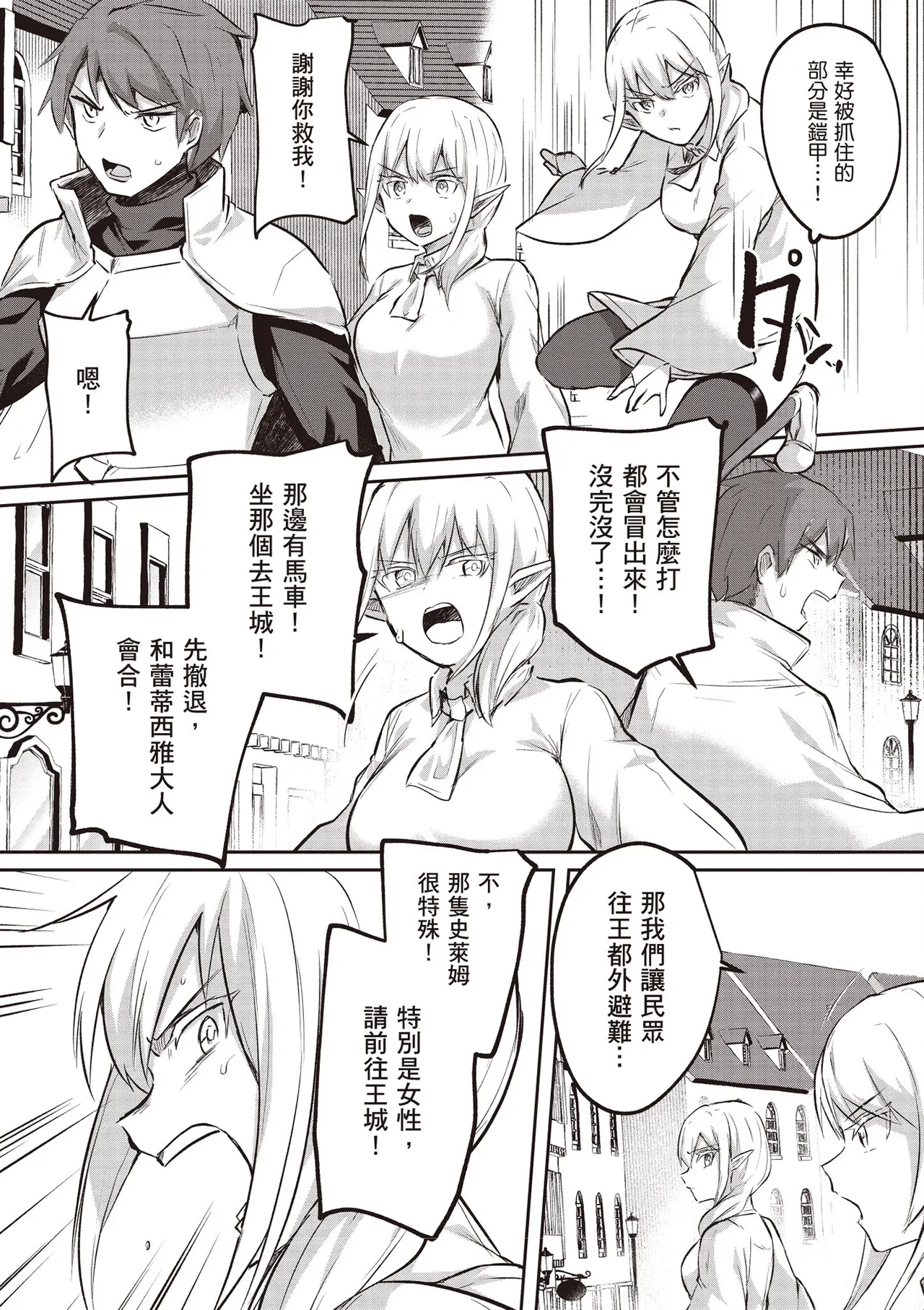 Inbi na Doukutsu no Sono Oku de 4 page 108 inbi na doukutsu no sono oku de parody - big breasts multi-work series hentai manga - read online free