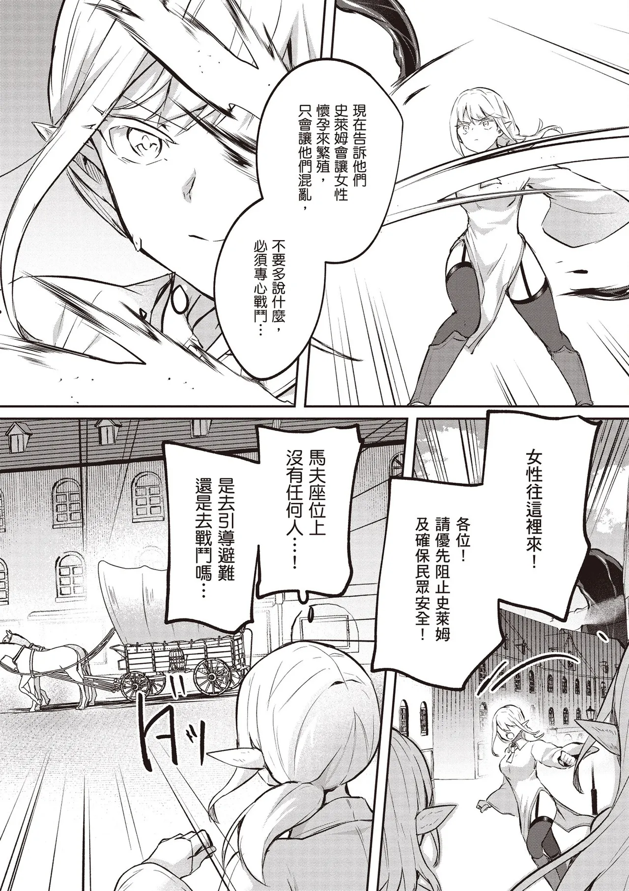 Inbi na Doukutsu no Sono Oku de 4 page 109 inbi na doukutsu no sono oku de parody - big breasts multi-work series hentai manga - read online free