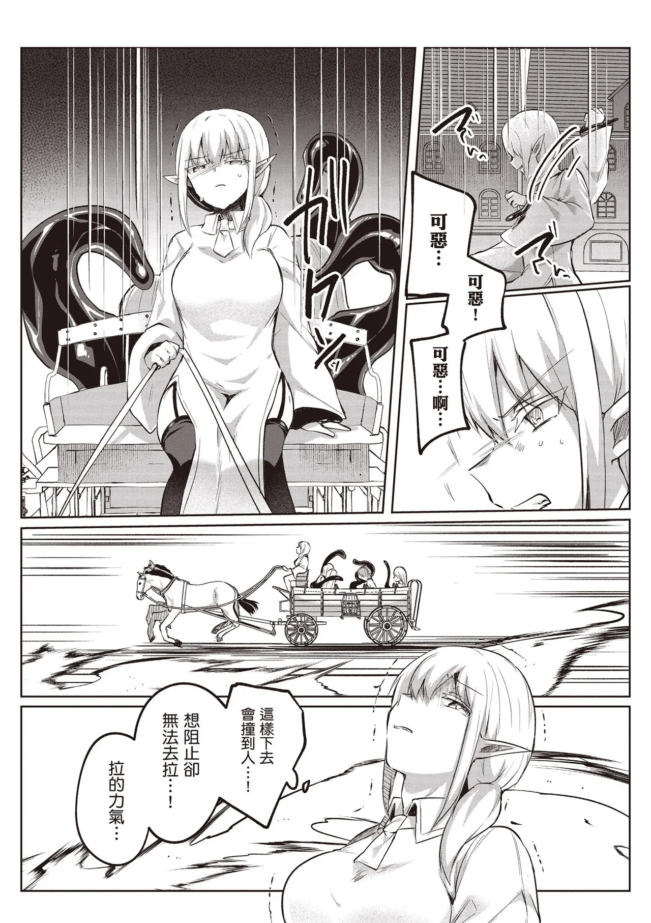 Inbi na Doukutsu no Sono Oku de 4 - Page 118