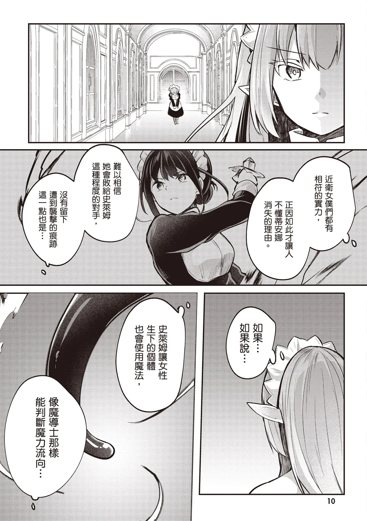 Inbi na Doukutsu no Sono Oku de 4 page 12 inbi na doukutsu no sono oku de parody - big breasts multi-work series hentai manga - read online free