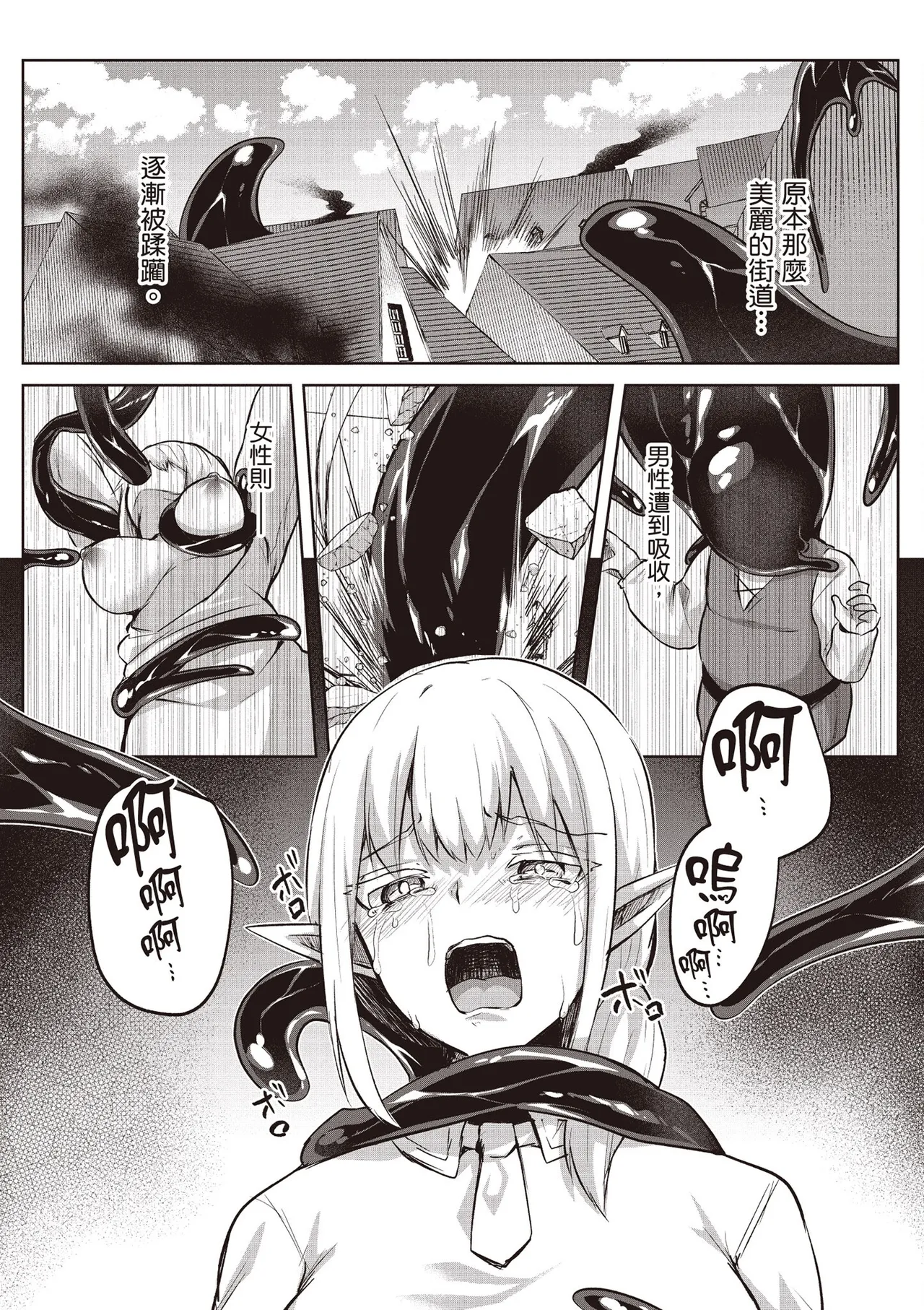 Inbi na Doukutsu no Sono Oku de 4 page 121 inbi na doukutsu no sono oku de parody - big breasts multi-work series hentai manga - read online free