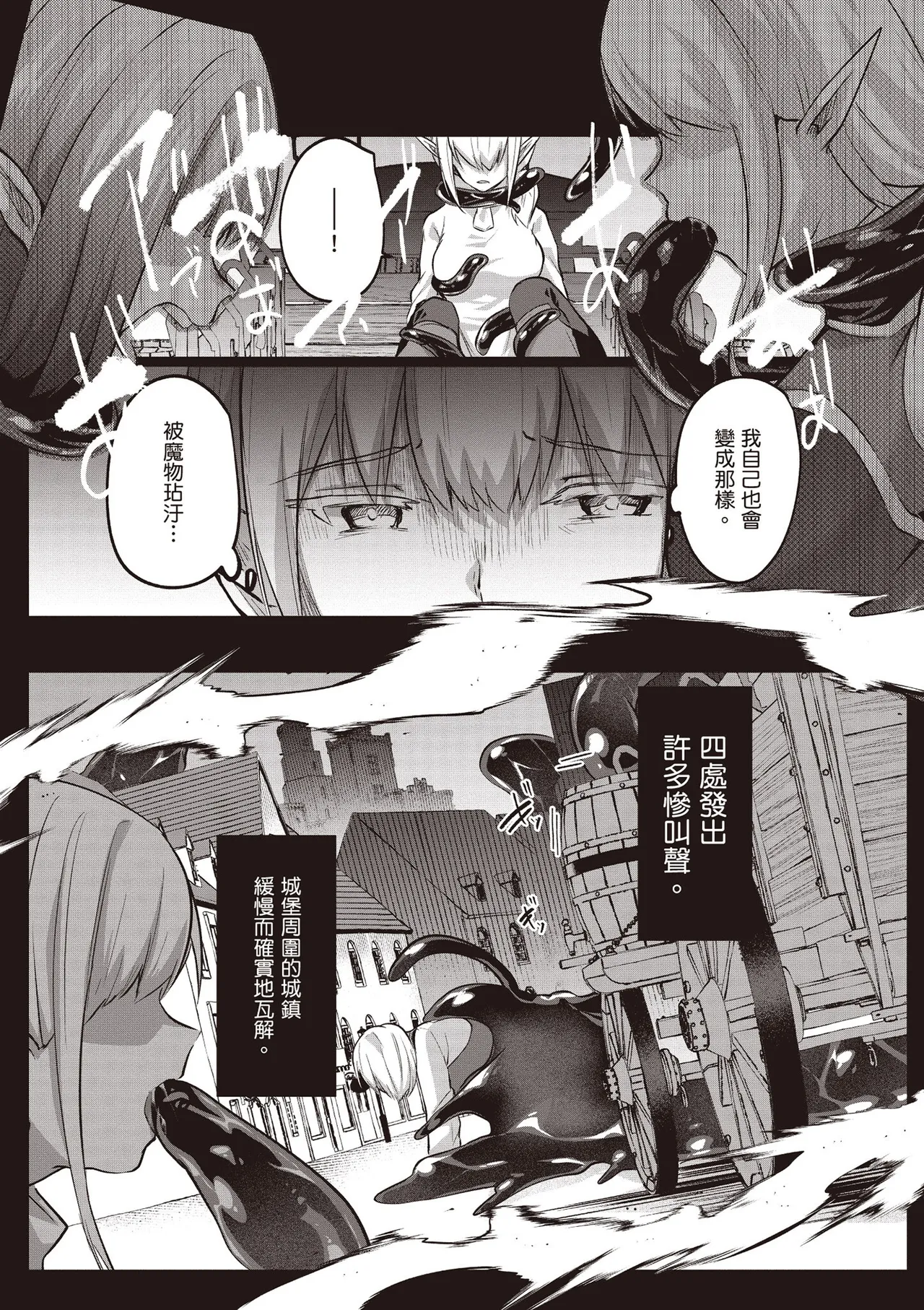 Inbi na Doukutsu no Sono Oku de 4 - Page 128