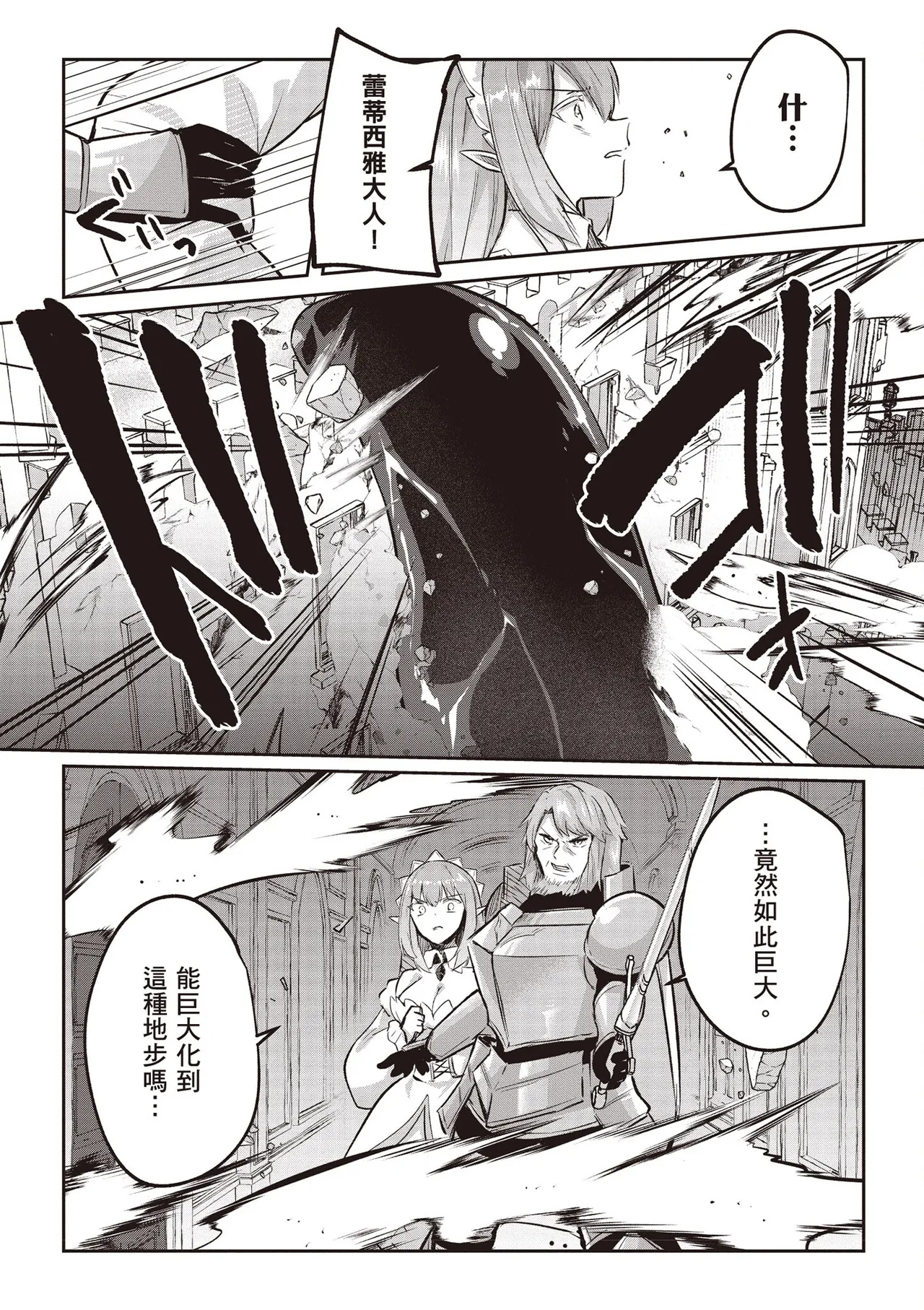 Inbi na Doukutsu no Sono Oku de 4 page 138 inbi na doukutsu no sono oku de parody - big breasts multi-work series hentai manga - read online free