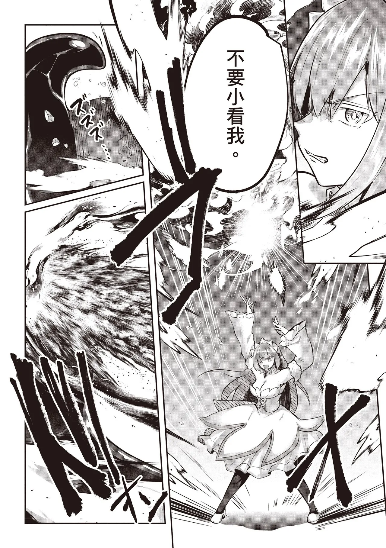 Inbi na Doukutsu no Sono Oku de 4 - Page 139