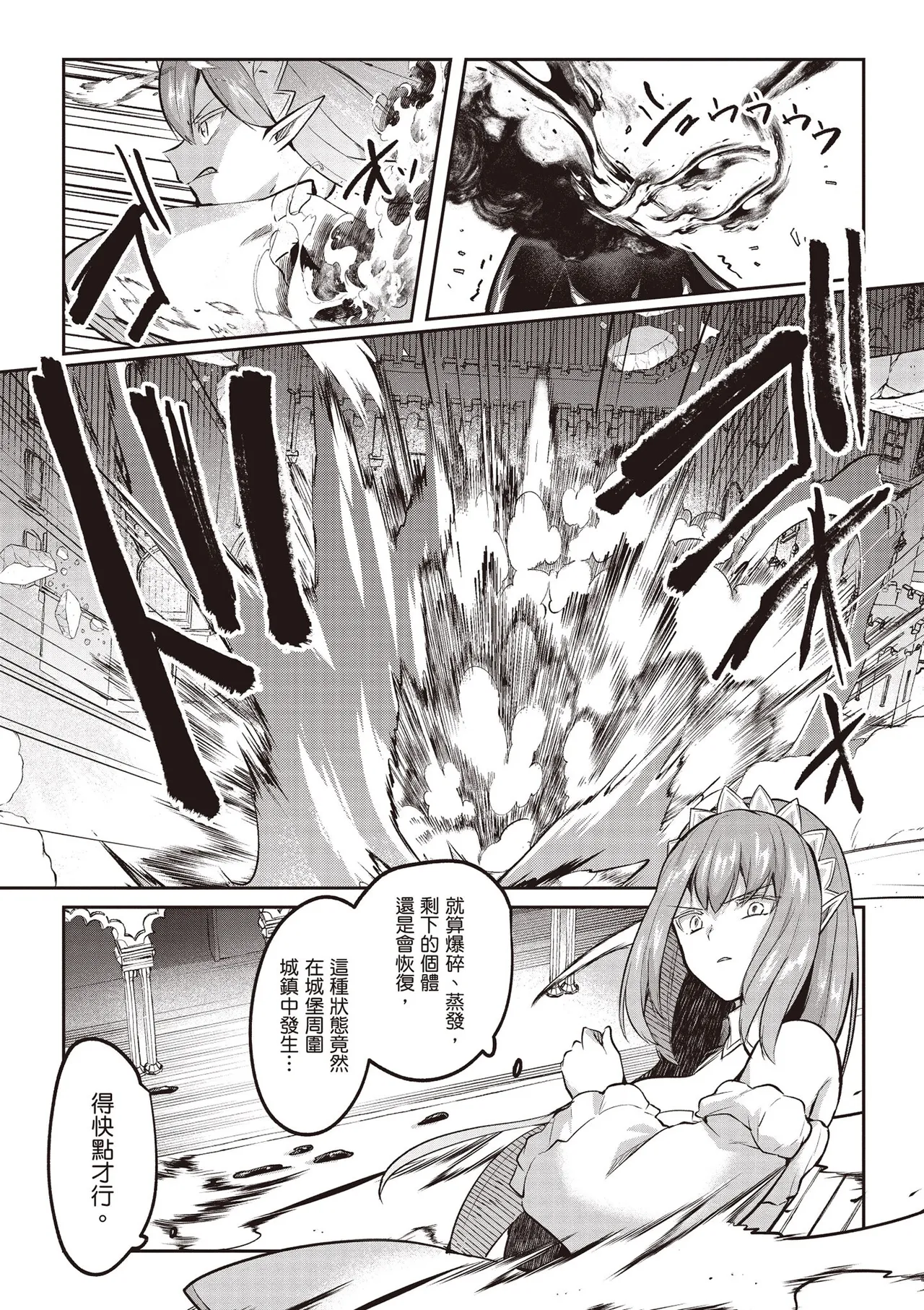 Inbi na Doukutsu no Sono Oku de 4 page 140 inbi na doukutsu no sono oku de parody - big breasts multi-work series hentai manga - read online free