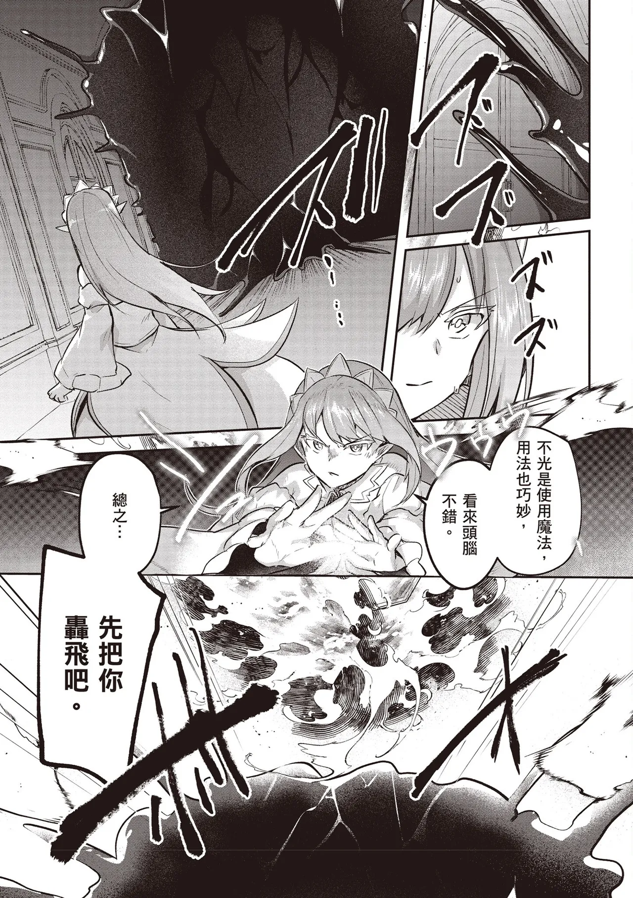 Inbi na Doukutsu no Sono Oku de 4 - Page 147