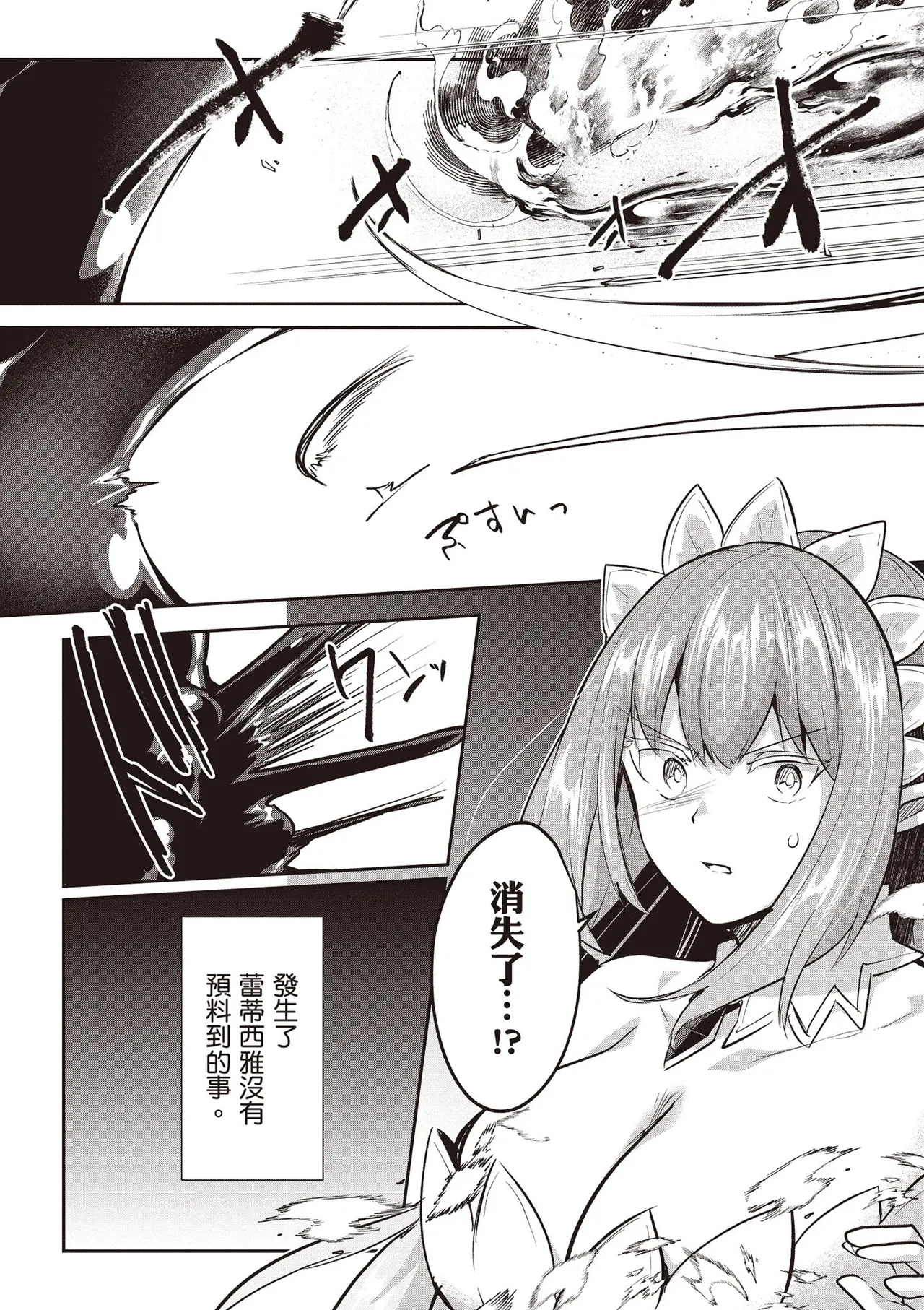 Inbi na Doukutsu no Sono Oku de 4 page 148 inbi na doukutsu no sono oku de parody - big breasts multi-work series hentai manga - read online free