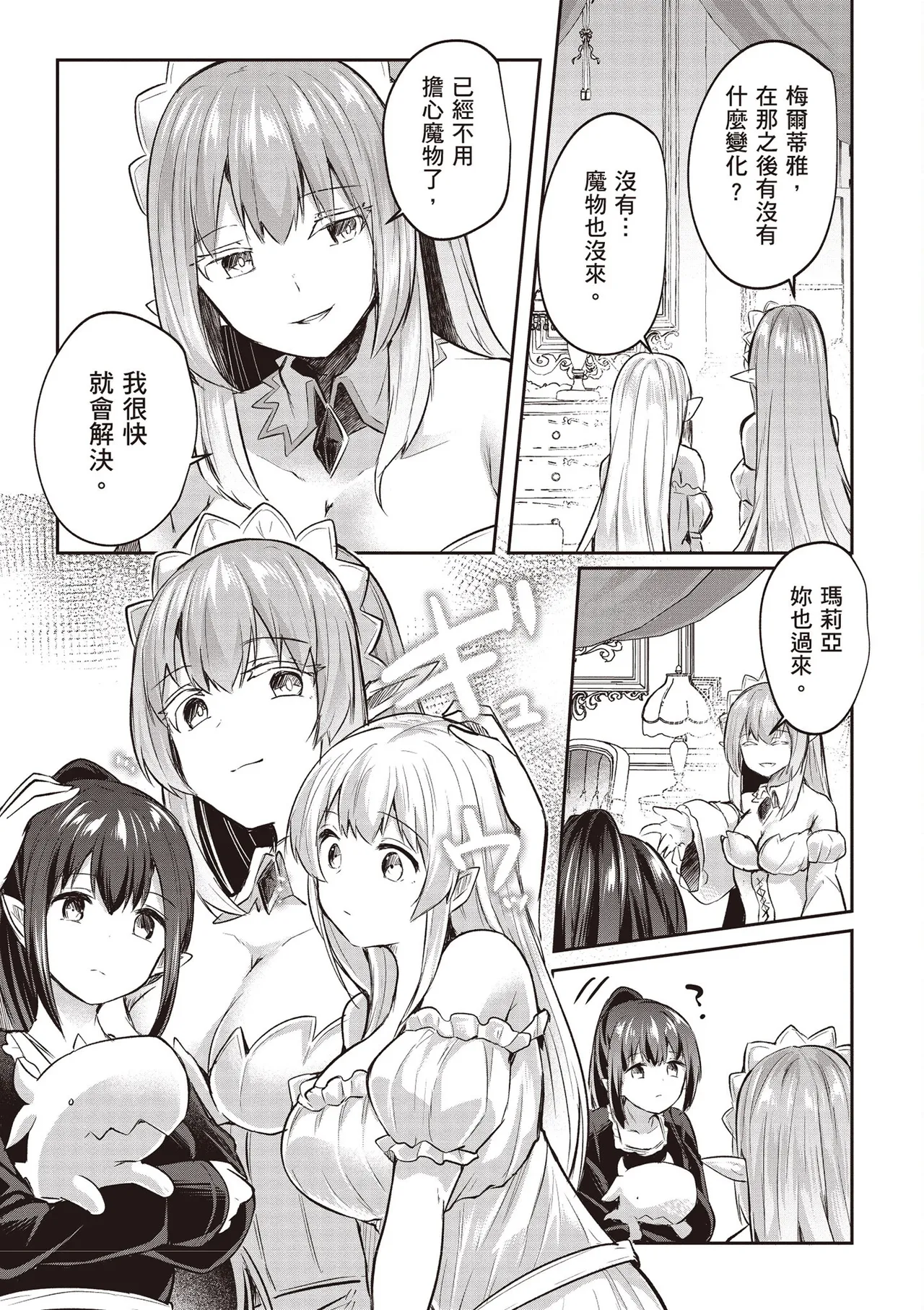 Inbi na Doukutsu no Sono Oku de 4 page 15 inbi na doukutsu no sono oku de parody - big breasts multi-work series hentai manga - read online free