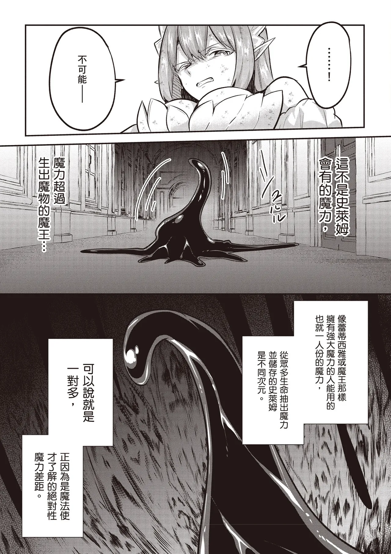 Inbi na Doukutsu no Sono Oku de 4 - Page 151
