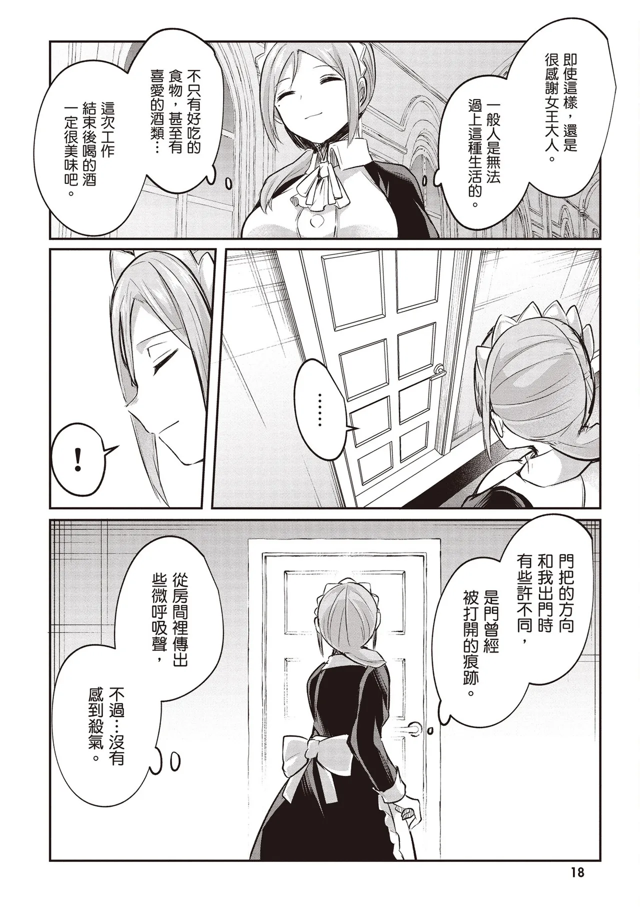 Inbi na Doukutsu no Sono Oku de 4 page 20 inbi na doukutsu no sono oku de parody - big breasts multi-work series hentai manga - read online free