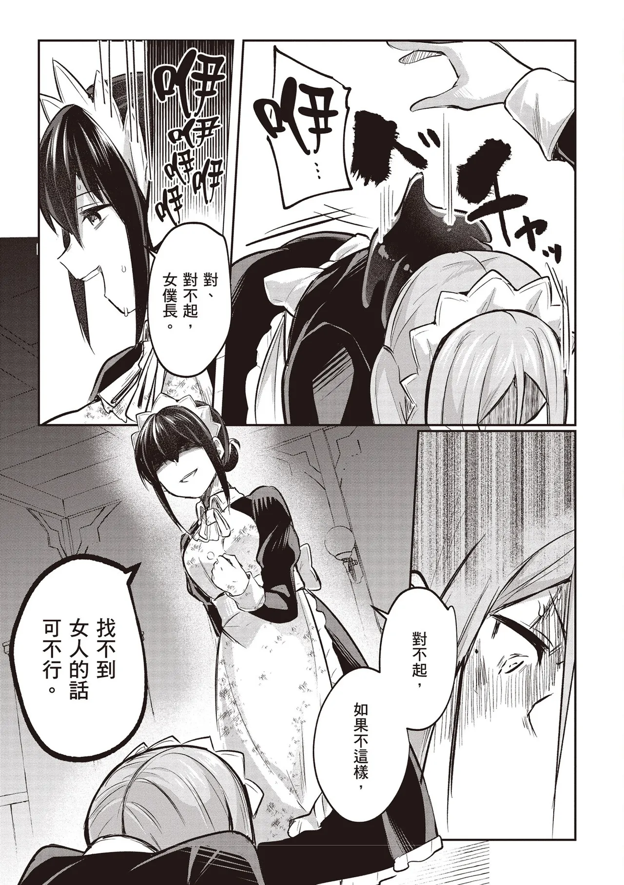 Inbi na Doukutsu no Sono Oku de 4 page 27 inbi na doukutsu no sono oku de parody - big breasts multi-work series hentai manga - read online free