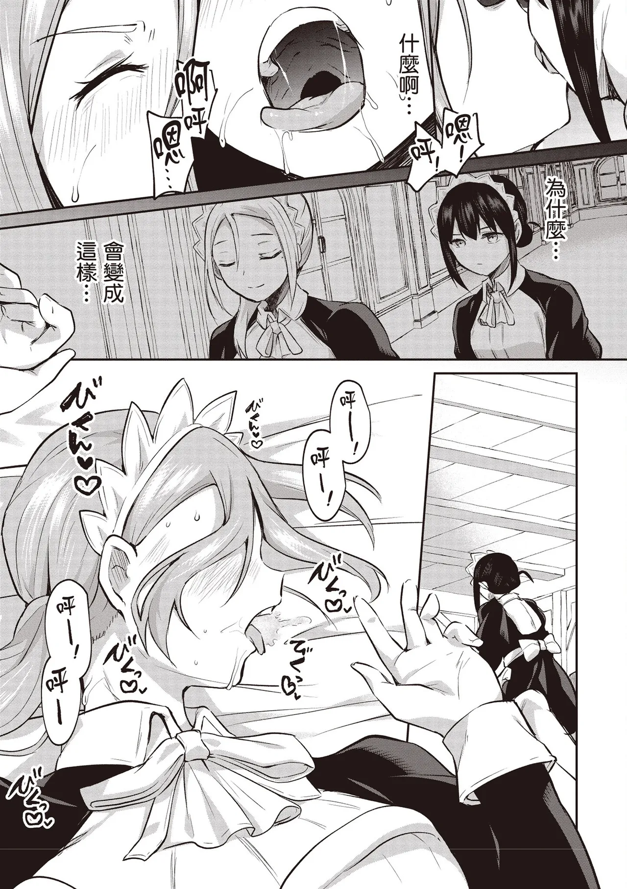 Inbi na Doukutsu no Sono Oku de 4 page 43 inbi na doukutsu no sono oku de parody - big breasts multi-work series hentai manga - read online free