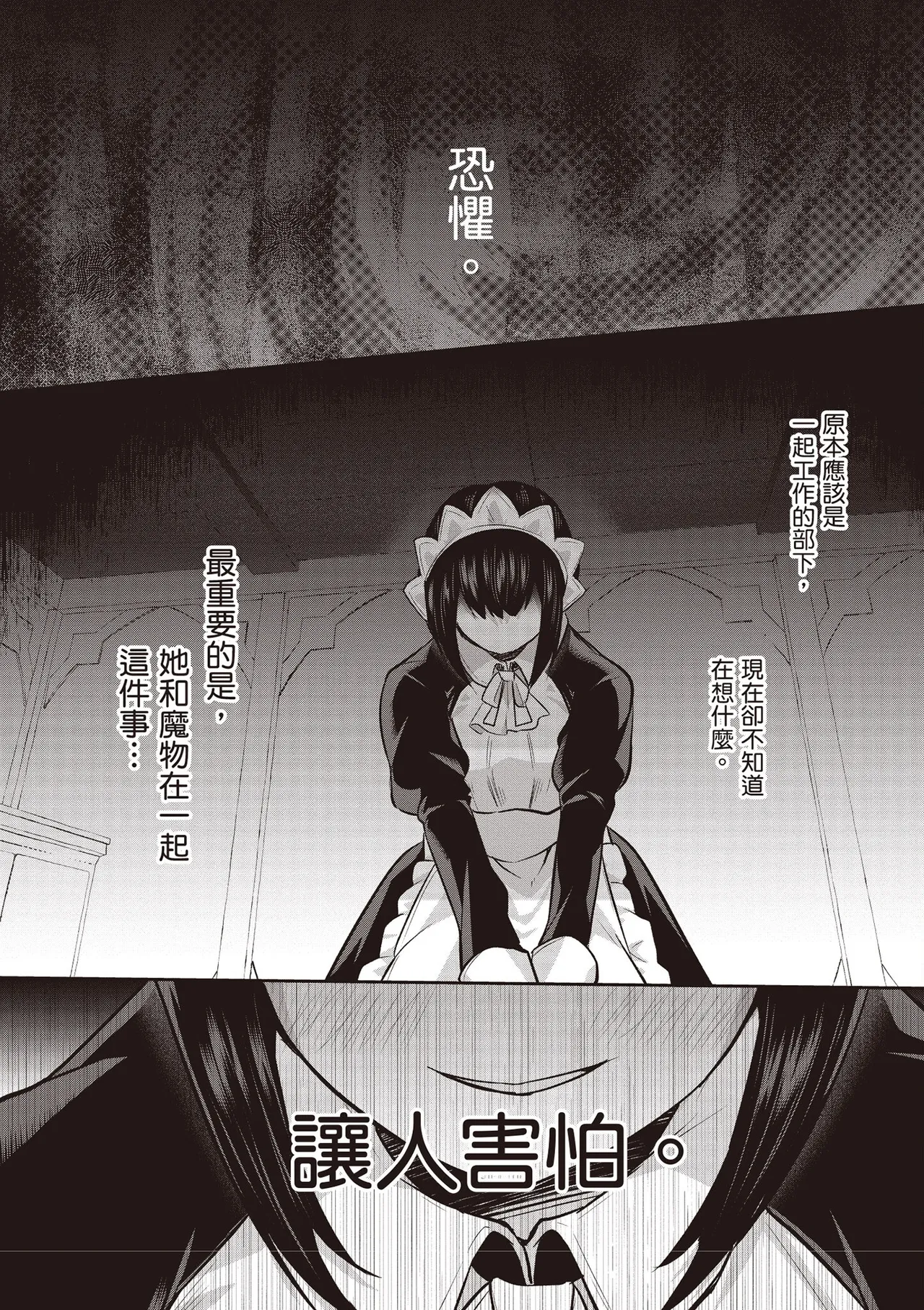 Inbi na Doukutsu no Sono Oku de 4 page 50 inbi na doukutsu no sono oku de parody - big breasts multi-work series hentai manga - read online free