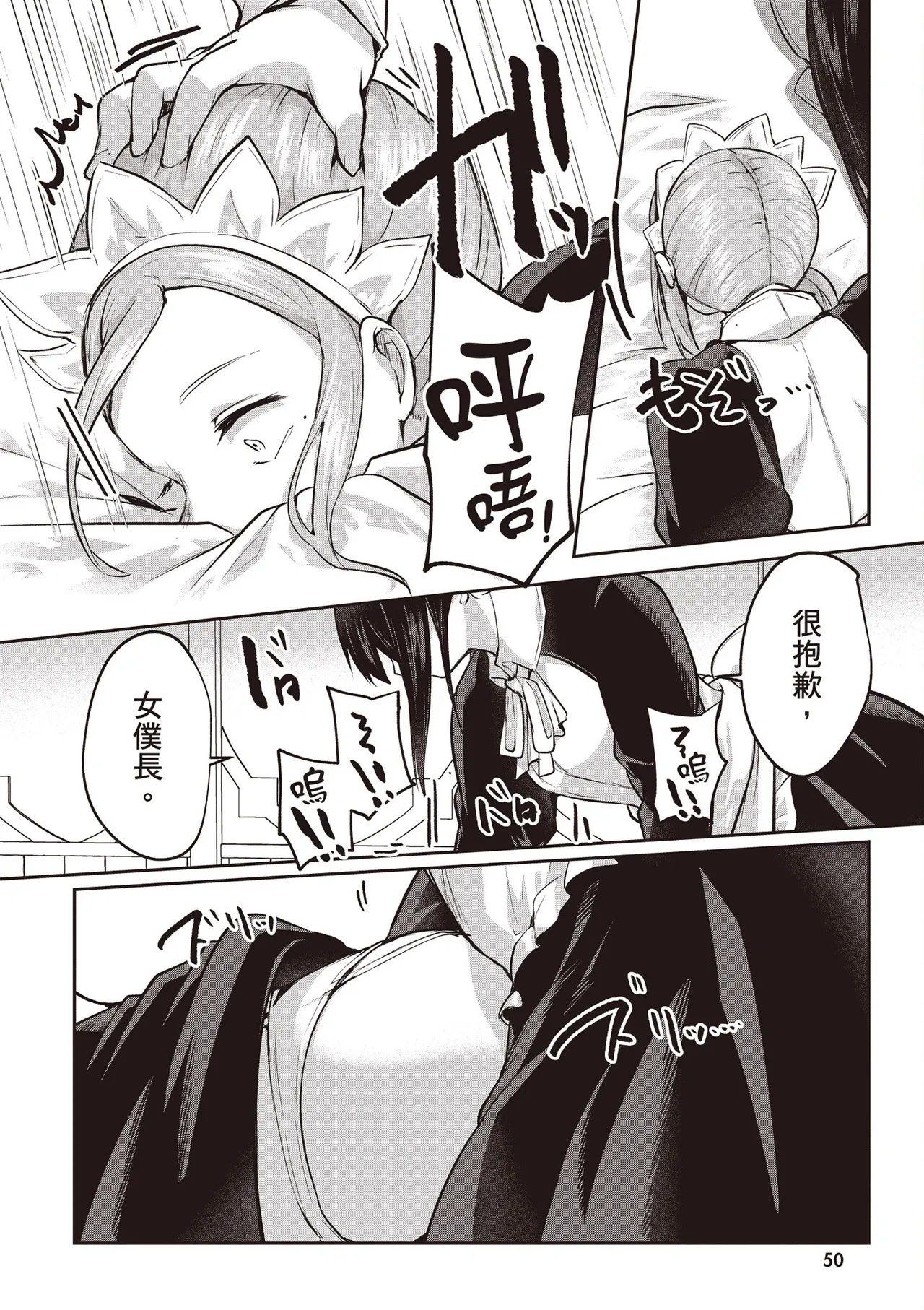 Inbi na Doukutsu no Sono Oku de 4 page 52 inbi na doukutsu no sono oku de parody - big breasts multi-work series hentai manga - read online free