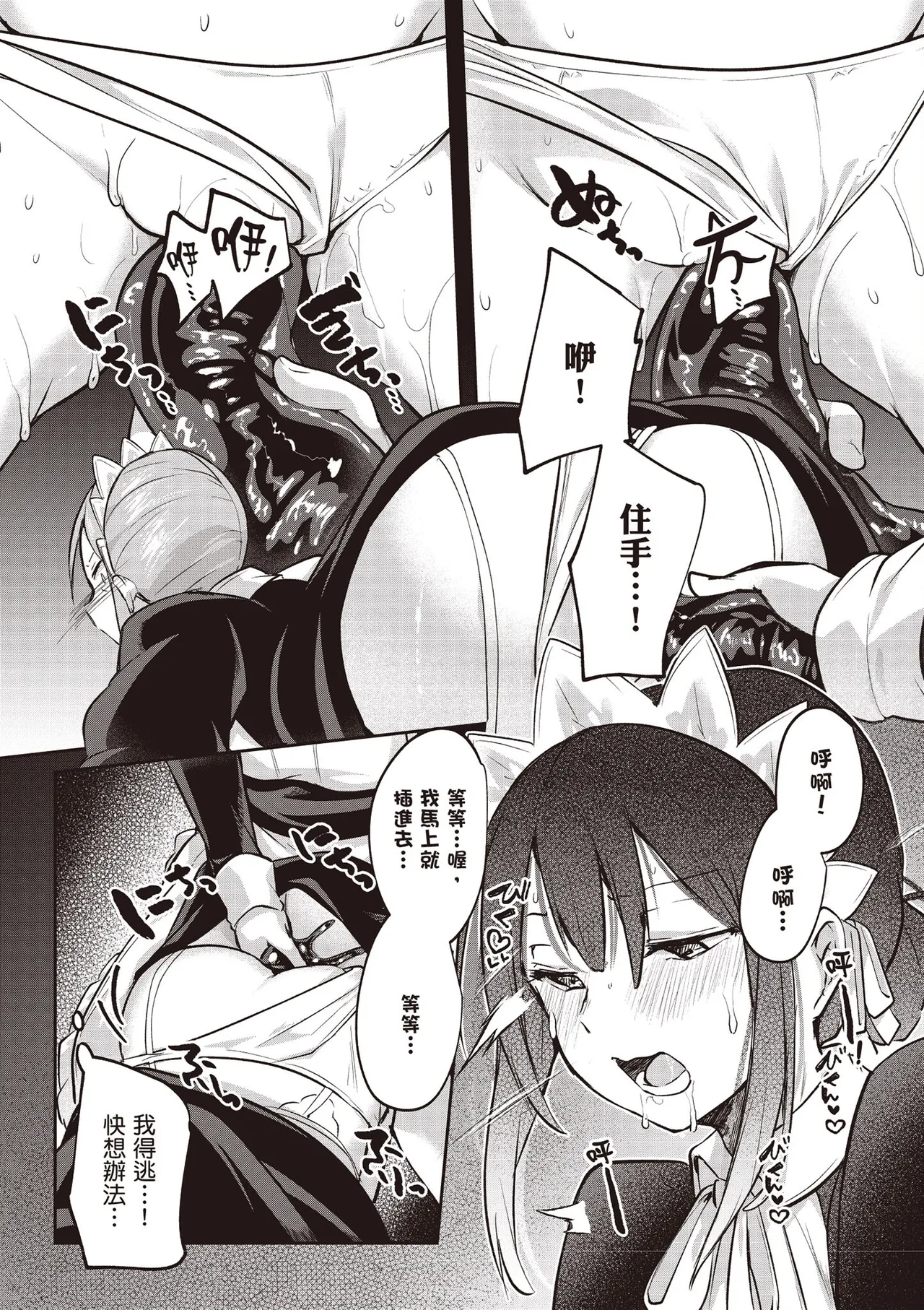 Inbi na Doukutsu no Sono Oku de 4 page 55 inbi na doukutsu no sono oku de parody - big breasts multi-work series hentai manga - read online free