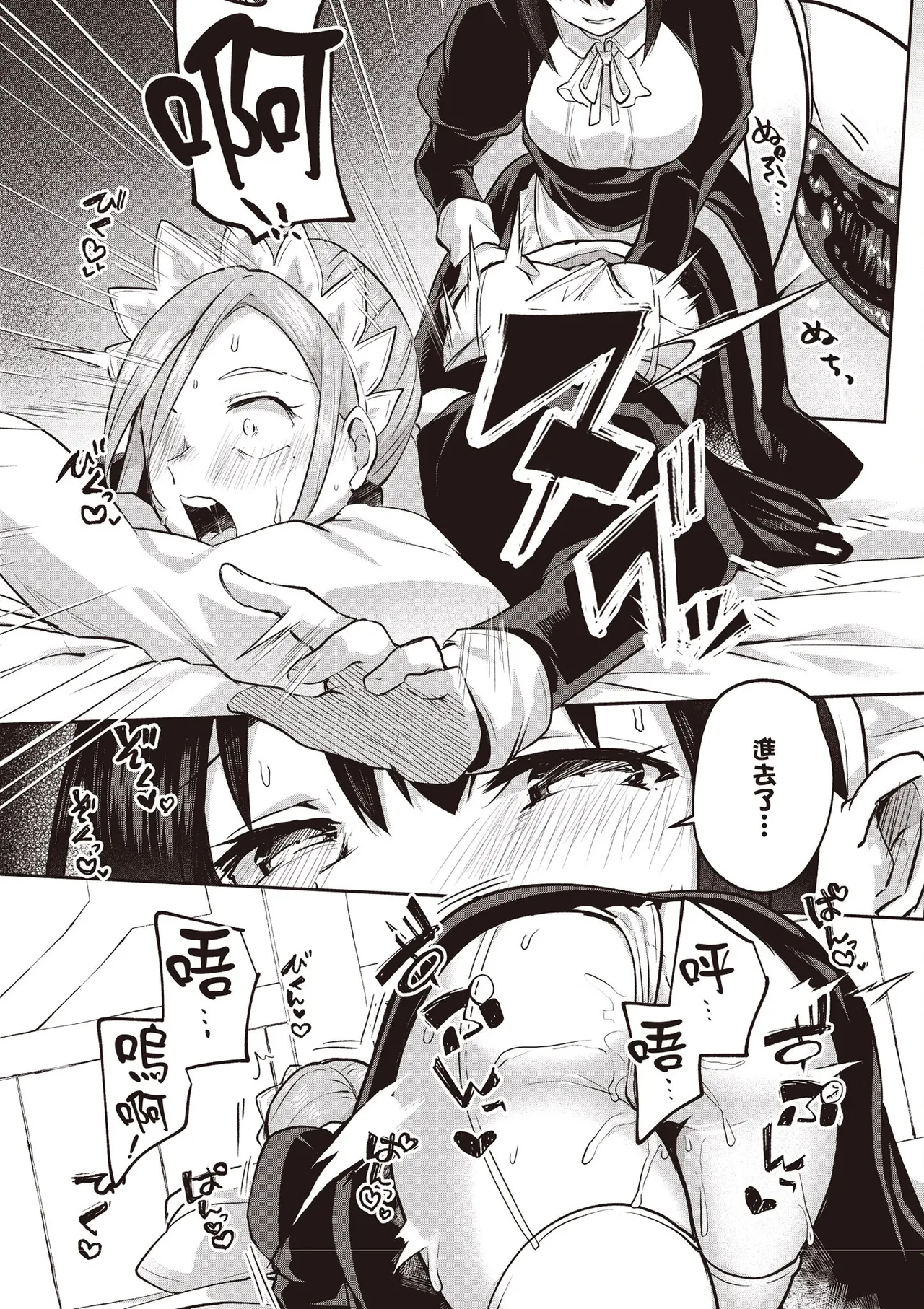 Inbi na Doukutsu no Sono Oku de 4 page 57 inbi na doukutsu no sono oku de parody - big breasts multi-work series hentai manga - read online free