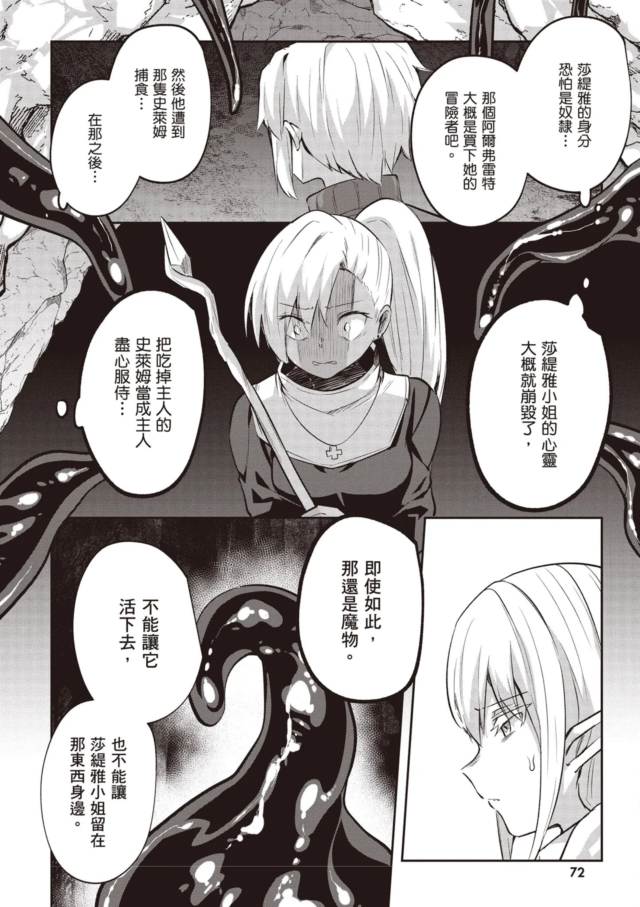 Inbi na Doukutsu no Sono Oku de 4 page 74 inbi na doukutsu no sono oku de parody - big breasts multi-work series hentai manga - read online free