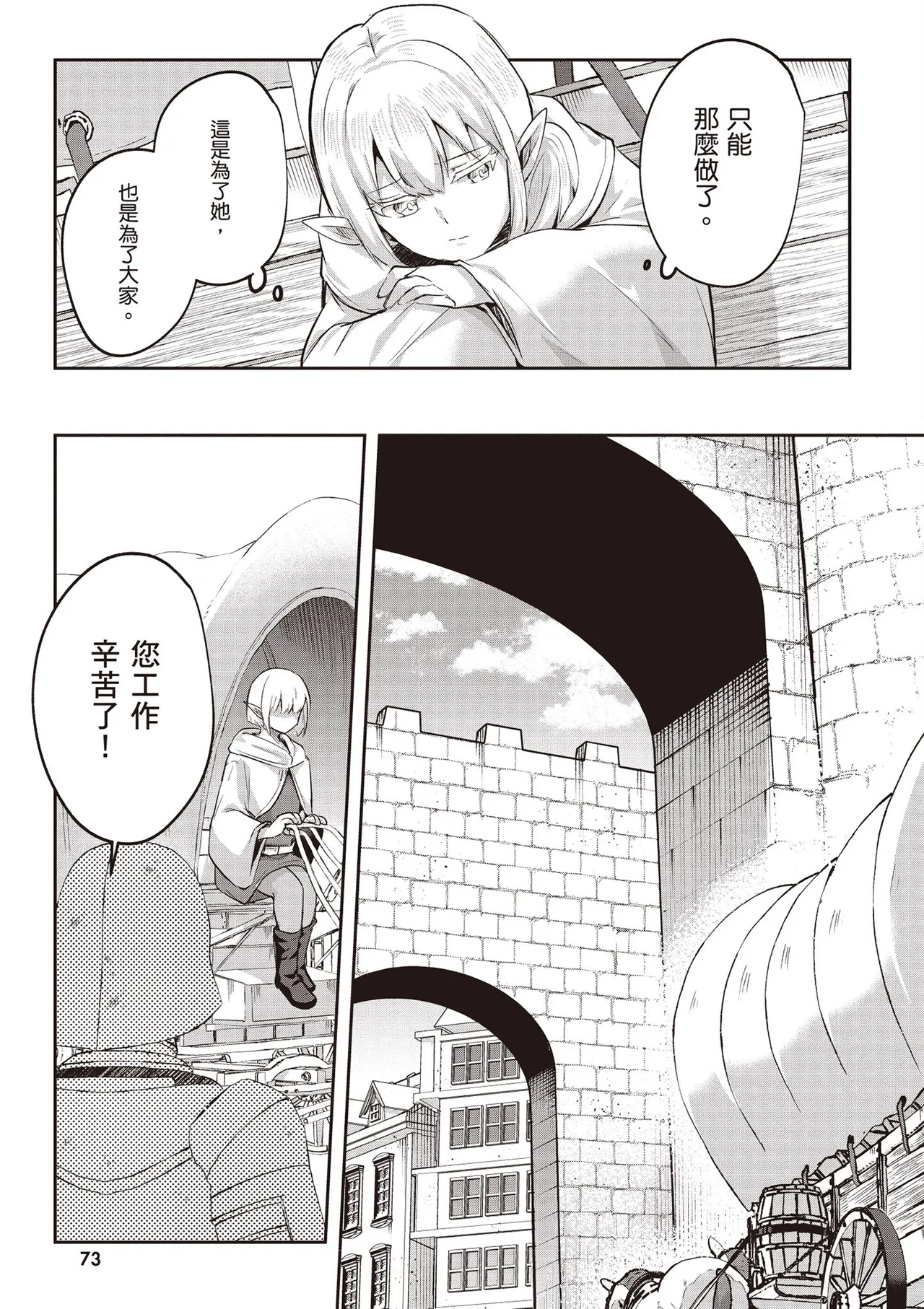 Inbi na Doukutsu no Sono Oku de 4 page 75 inbi na doukutsu no sono oku de parody - big breasts multi-work series hentai manga - read online free