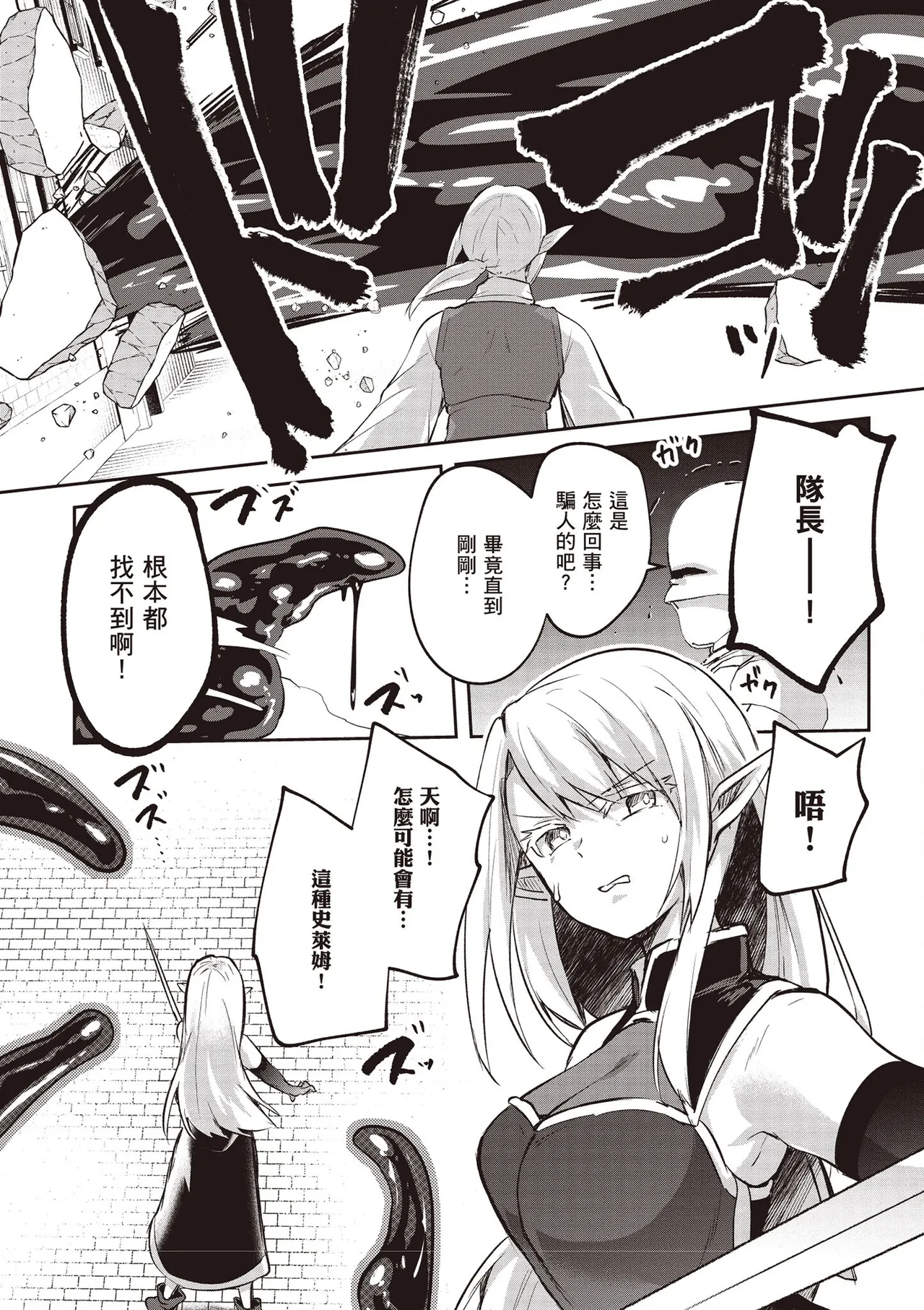 Inbi na Doukutsu no Sono Oku de 4 page 86 inbi na doukutsu no sono oku de parody - big breasts multi-work series hentai manga - read online free