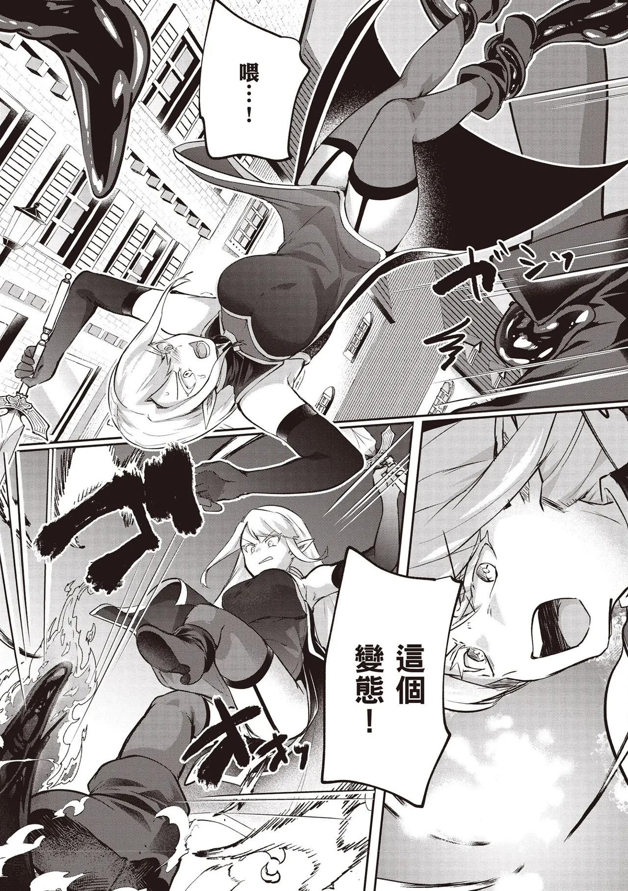 Inbi na Doukutsu no Sono Oku de 4 page 87 inbi na doukutsu no sono oku de parody - big breasts multi-work series hentai manga - read online free