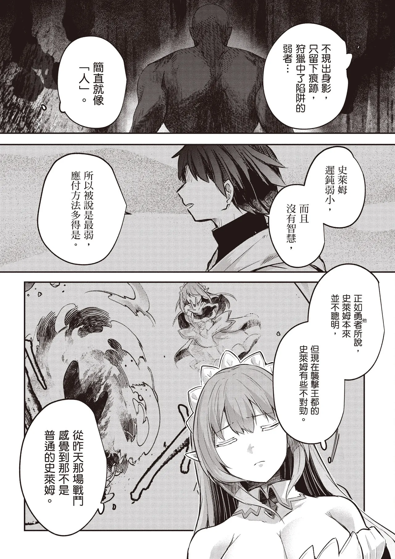 Inbi na Doukutsu no Sono Oku de 4 page 9 inbi na doukutsu no sono oku de parody - big breasts multi-work series hentai manga - read online free