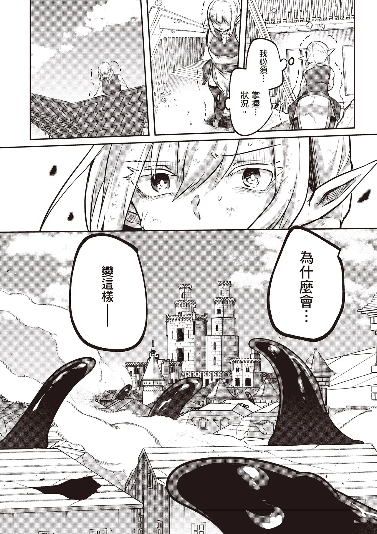 Inbi na Doukutsu no Sono Oku de 4 page 96 inbi na doukutsu no sono oku de parody - big breasts multi-work series hentai manga - read online free