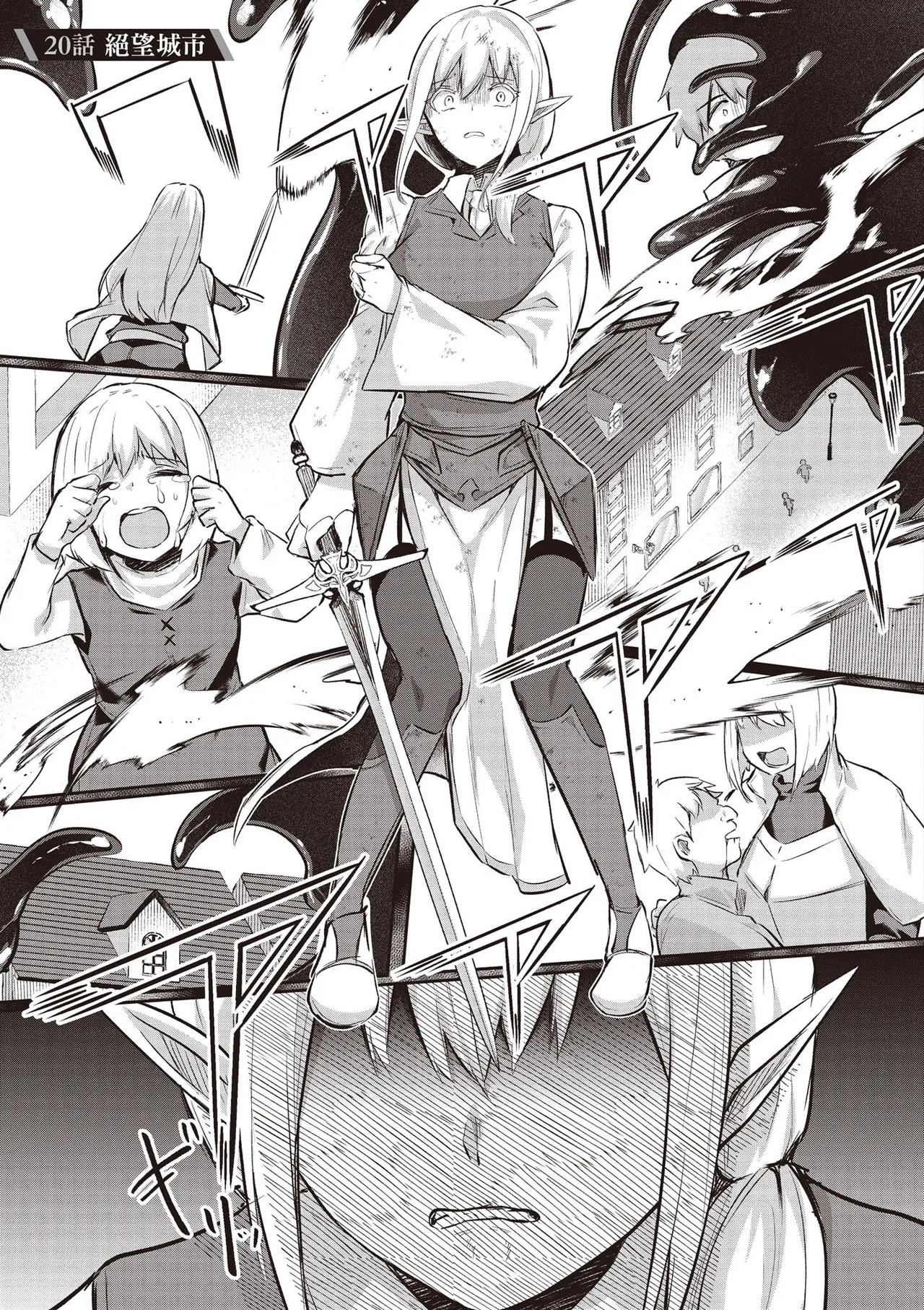 Inbi na Doukutsu no Sono Oku de 4 page 99 inbi na doukutsu no sono oku de parody - big breasts multi-work series hentai manga - read online free