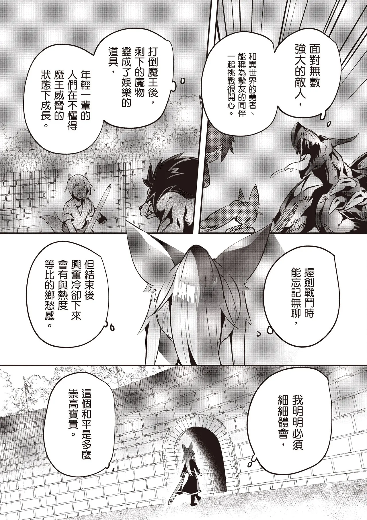 Inbi na Doukutsu no Sono Oku de 5 page 105 inbi na doukutsu no sono oku de parody - big breasts hentai manga - read online free