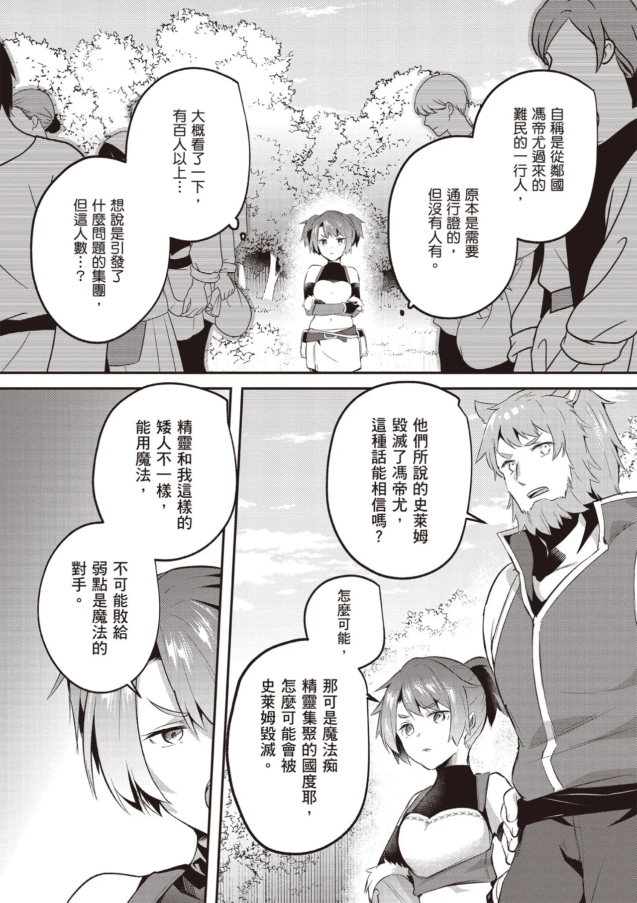 Inbi na Doukutsu no Sono Oku de 5 page 107 inbi na doukutsu no sono oku de parody - big breasts hentai manga - read online free