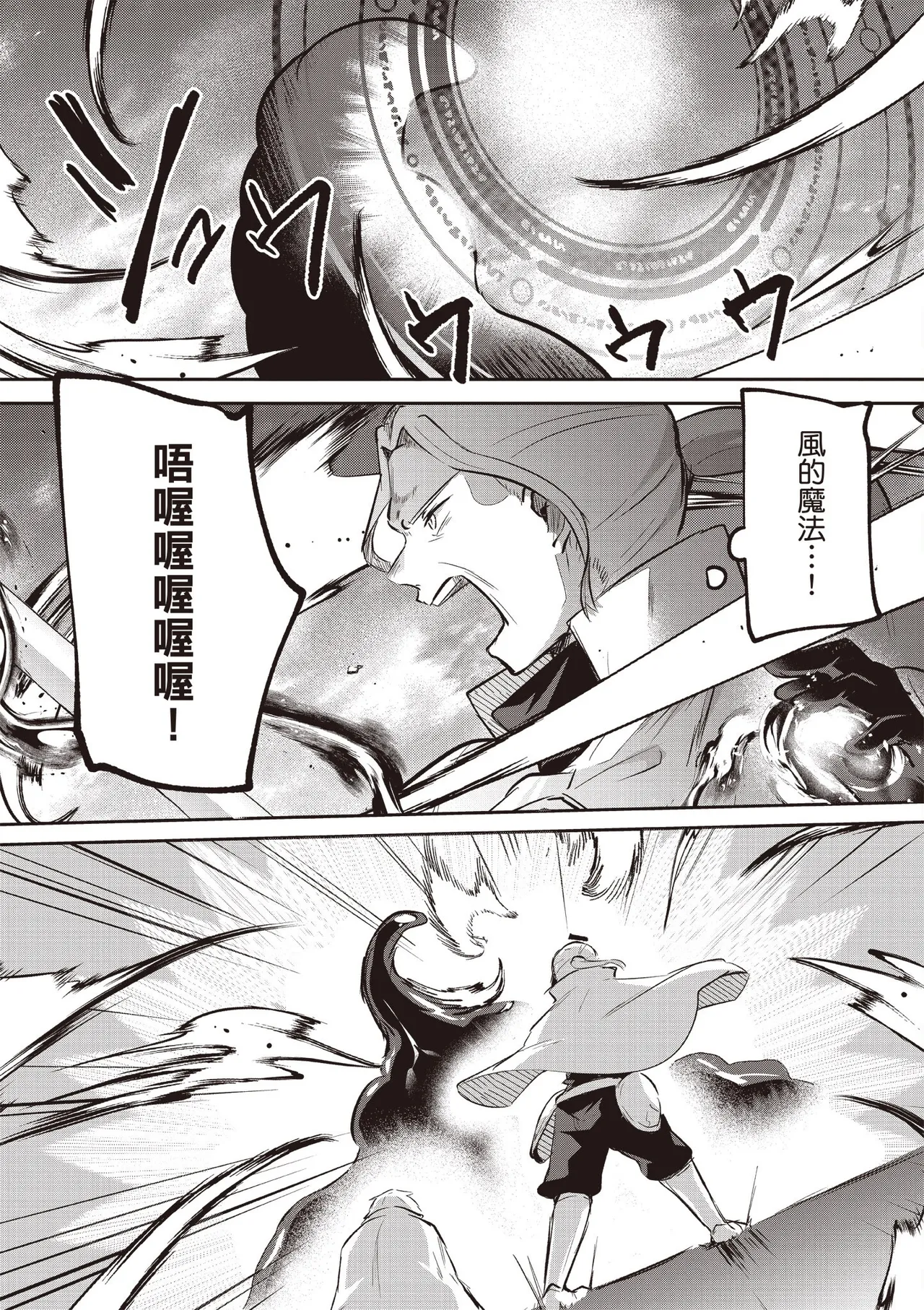 Inbi na Doukutsu no Sono Oku de 5 page 11 inbi na doukutsu no sono oku de parody - big breasts hentai manga - read online free