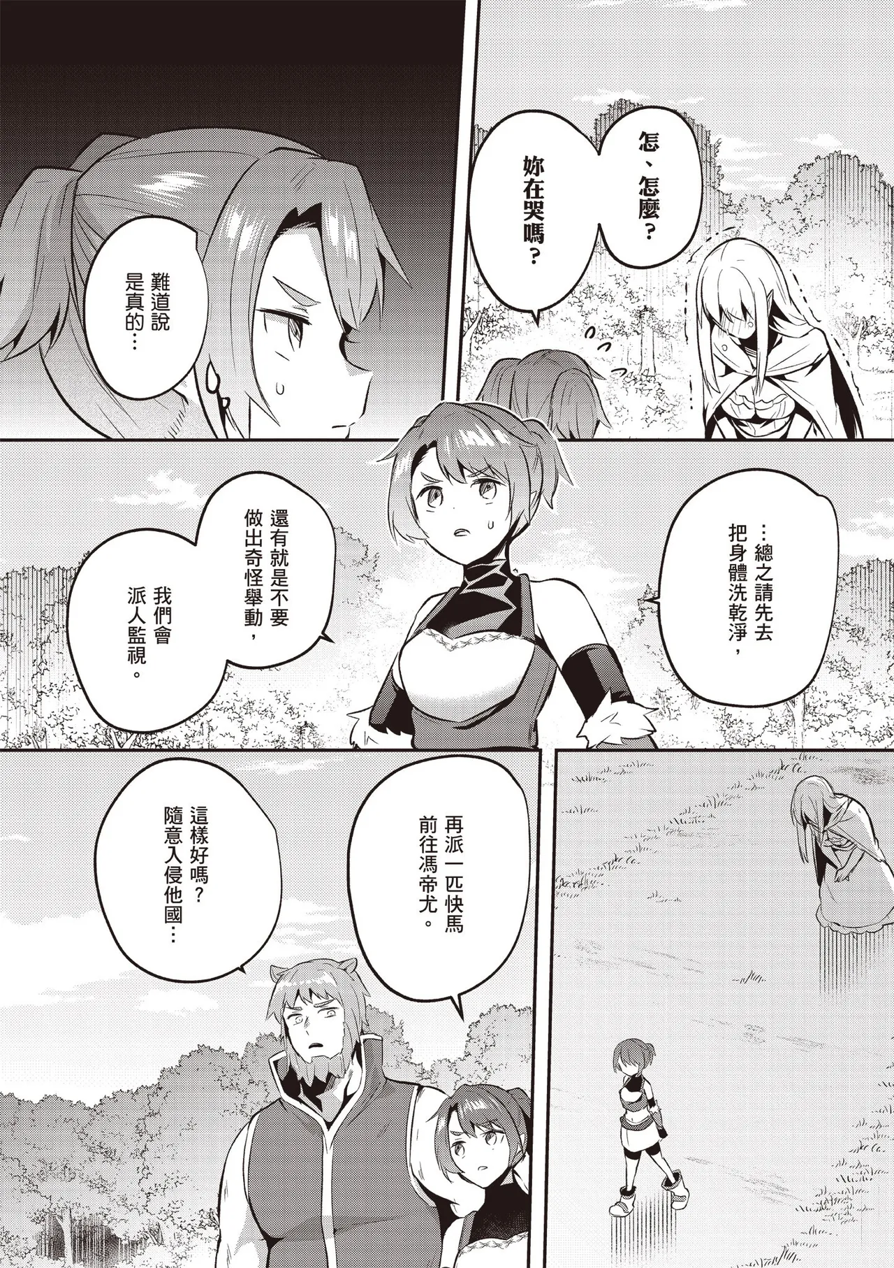 Inbi na Doukutsu no Sono Oku de 5 page 114 inbi na doukutsu no sono oku de parody - big breasts hentai manga - read online free