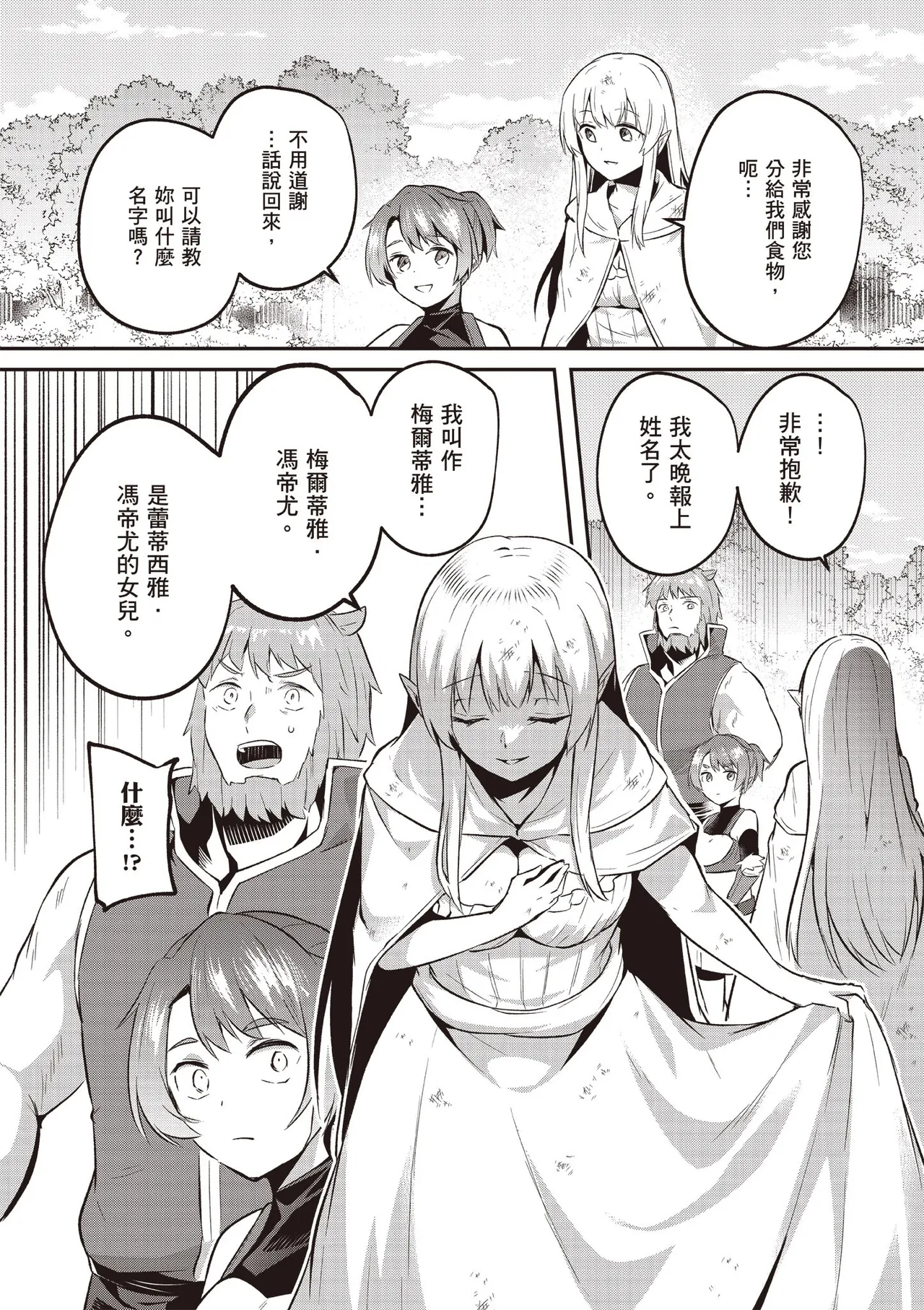 Inbi na Doukutsu no Sono Oku de 5 page 116 inbi na doukutsu no sono oku de parody - big breasts hentai manga - read online free