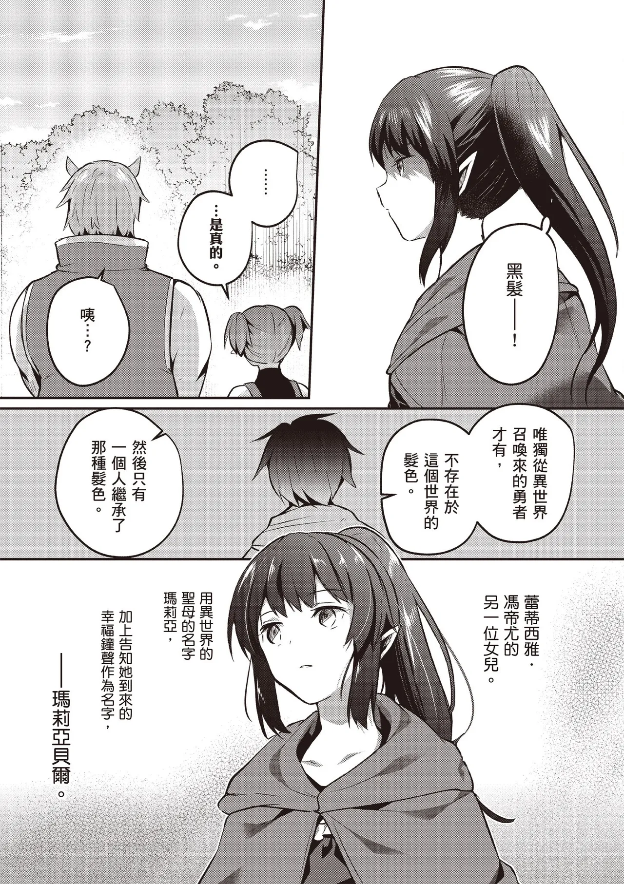 Inbi na Doukutsu no Sono Oku de 5 page 119 inbi na doukutsu no sono oku de parody - big breasts hentai manga - read online free