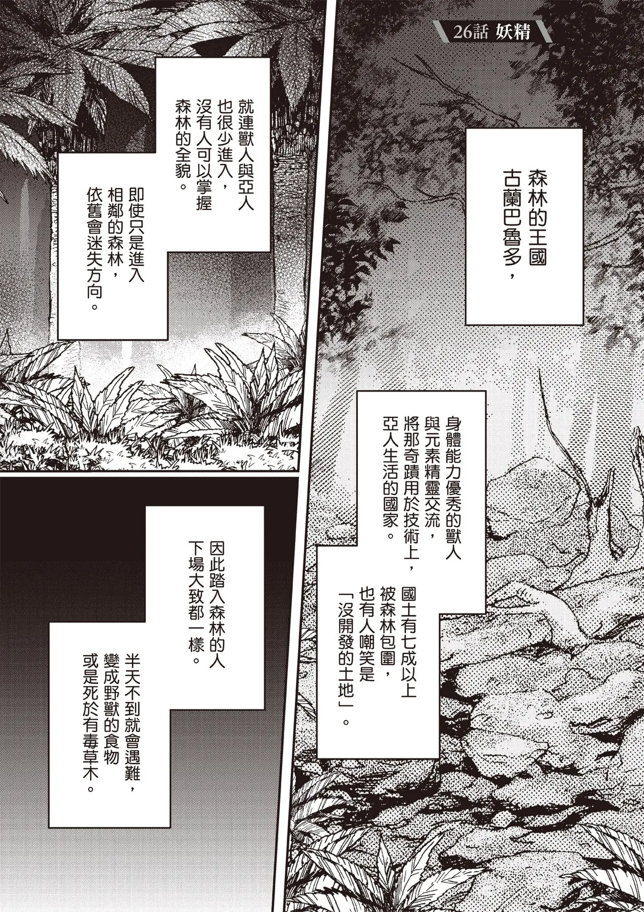 Inbi na Doukutsu no Sono Oku de 5 page 123 inbi na doukutsu no sono oku de parody - big breasts hentai manga - read online free