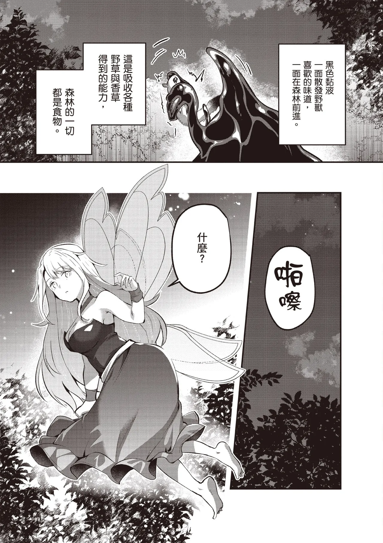 Inbi na Doukutsu no Sono Oku de 5 page 127 inbi na doukutsu no sono oku de parody - big breasts hentai manga - read online free