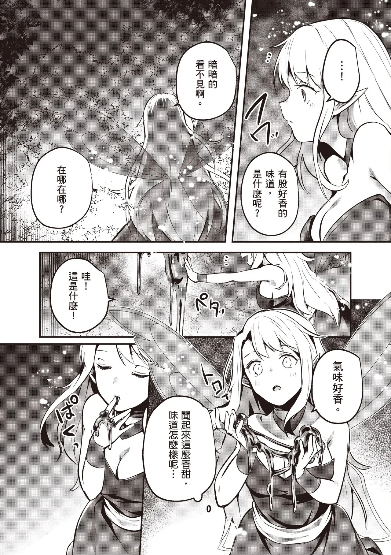 Inbi na Doukutsu no Sono Oku de 5 page 132 inbi na doukutsu no sono oku de parody - big breasts hentai manga - read online free