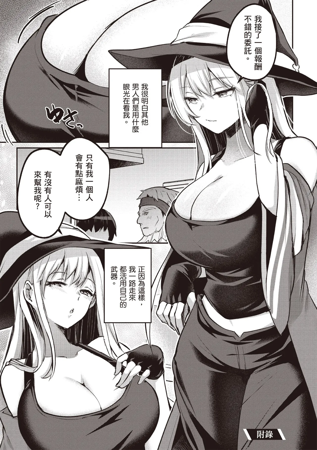 Inbi na Doukutsu no Sono Oku de 5 - Page 153