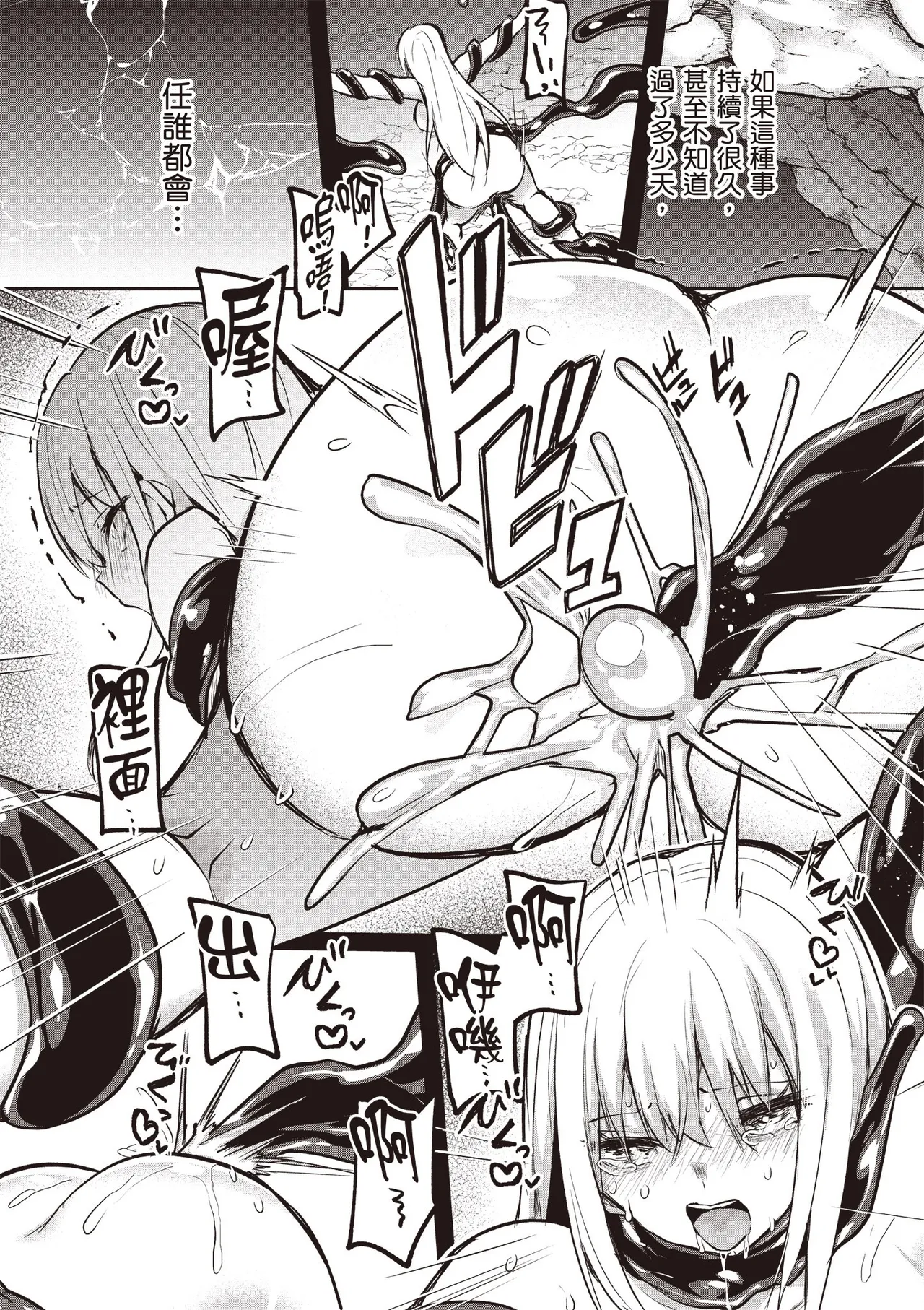 Inbi na Doukutsu no Sono Oku de 5 - Page 156