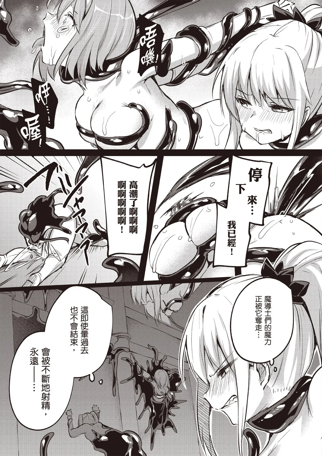 Inbi na Doukutsu no Sono Oku de 5 - Page 19