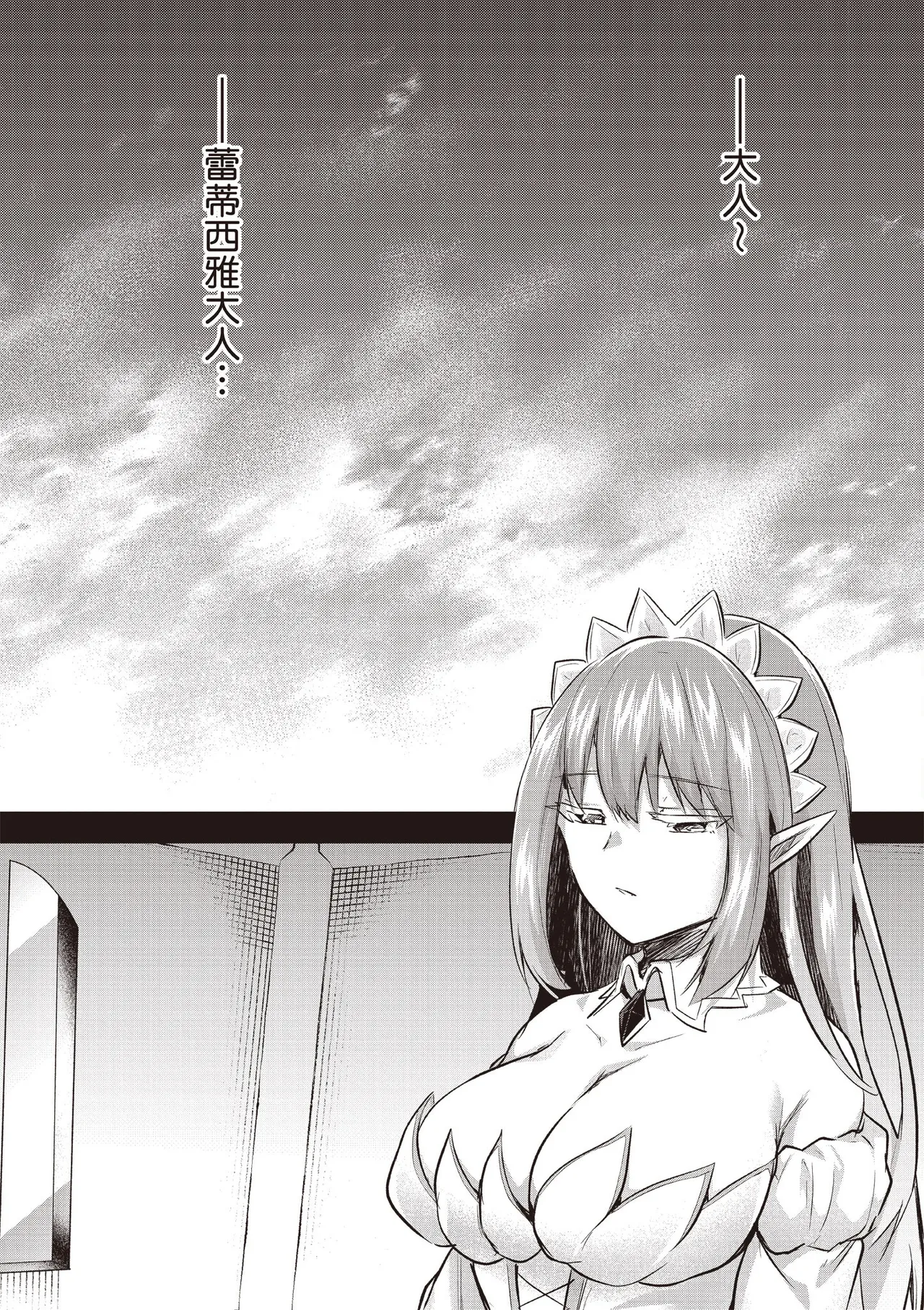 Inbi na Doukutsu no Sono Oku de 5 page 28 inbi na doukutsu no sono oku de parody - big breasts hentai manga - read online free