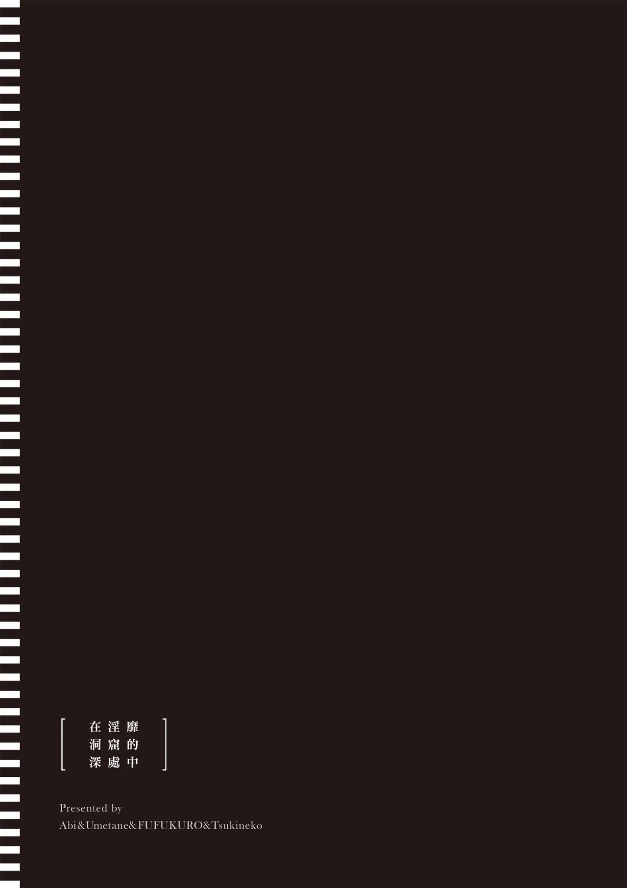 Inbi na Doukutsu no Sono Oku de 5 page 29 inbi na doukutsu no sono oku de parody - big breasts hentai manga - read online free