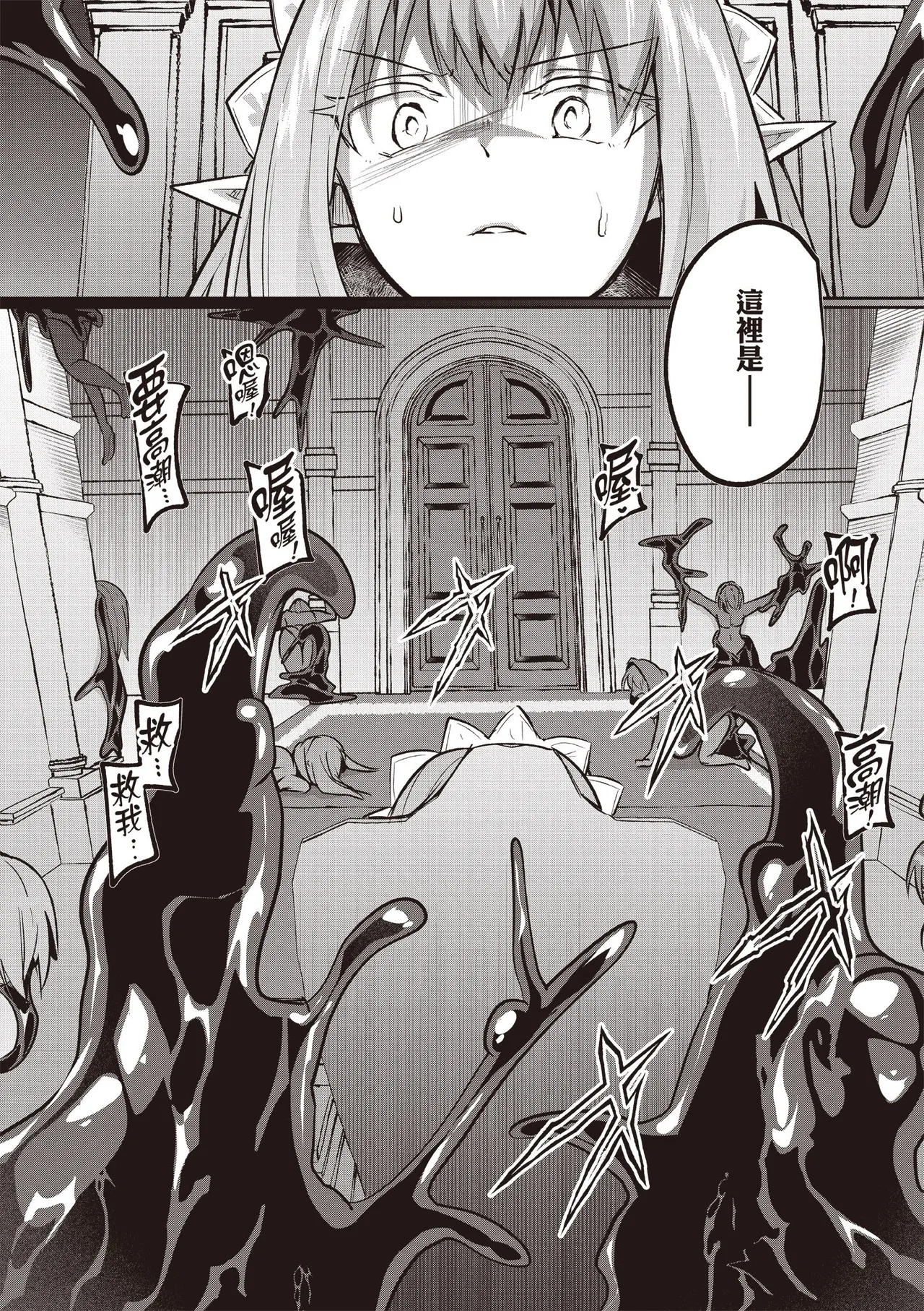 Inbi na Doukutsu no Sono Oku de 5 page 32 inbi na doukutsu no sono oku de parody - big breasts hentai manga - read online free