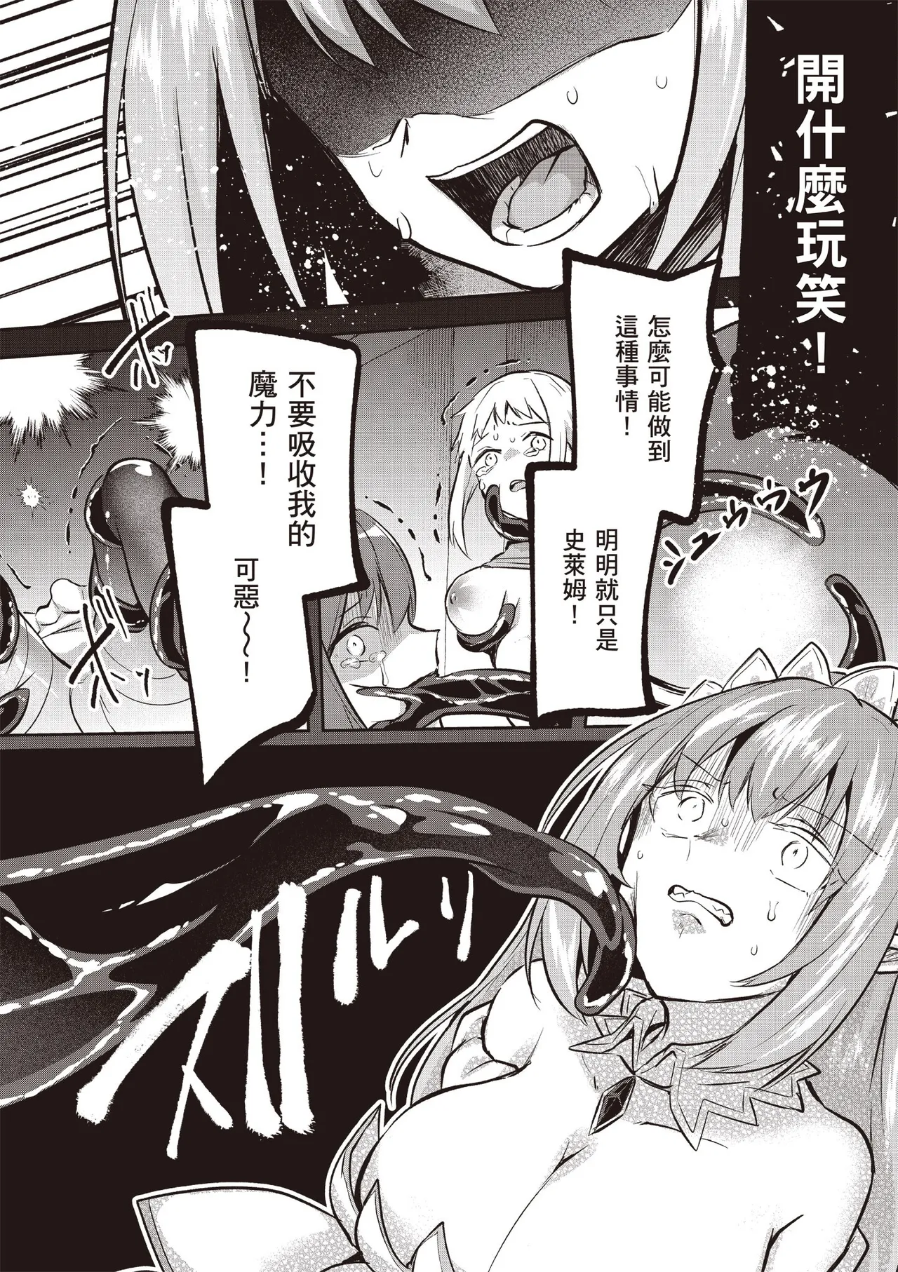Inbi na Doukutsu no Sono Oku de 5 - Page 38