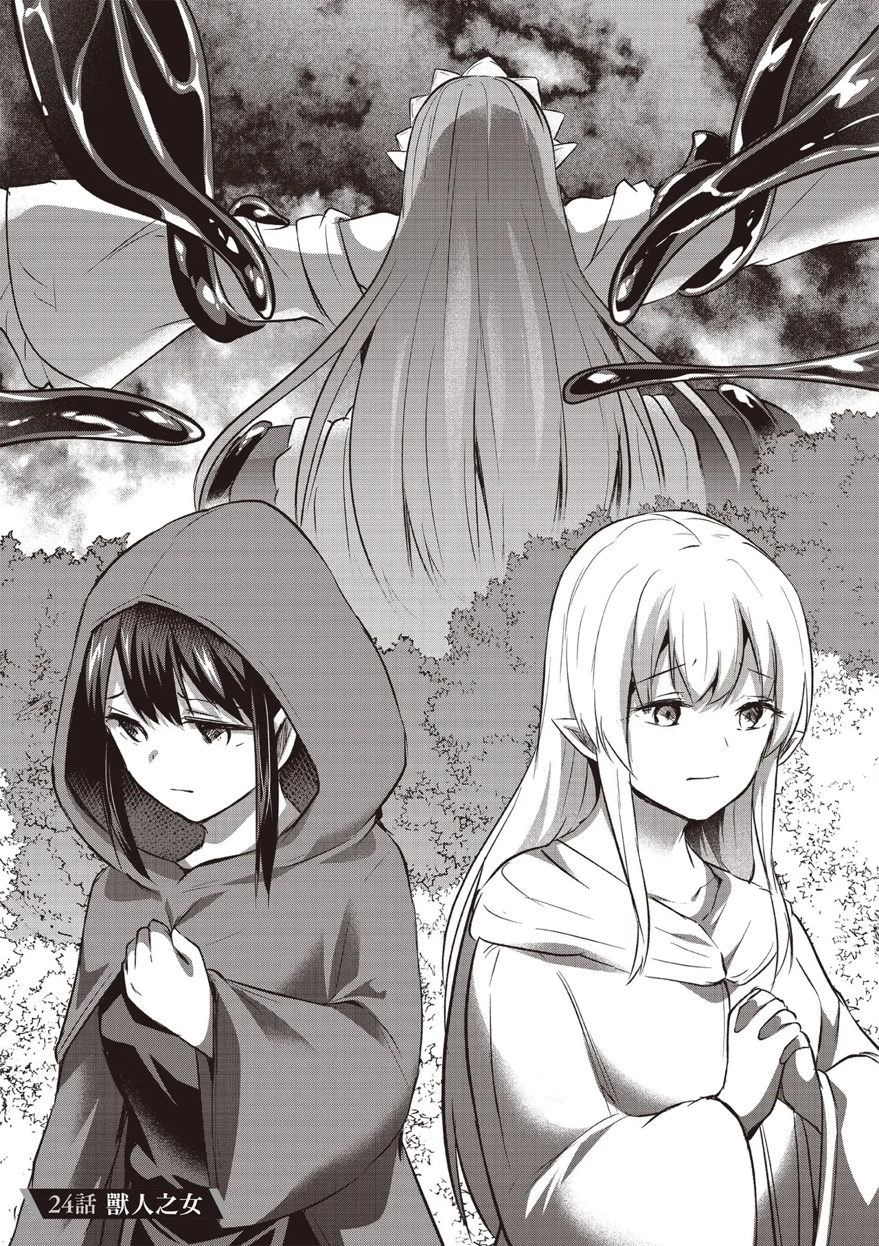 Inbi na Doukutsu no Sono Oku de 5 page 65 inbi na doukutsu no sono oku de parody - big breasts hentai manga - read online free